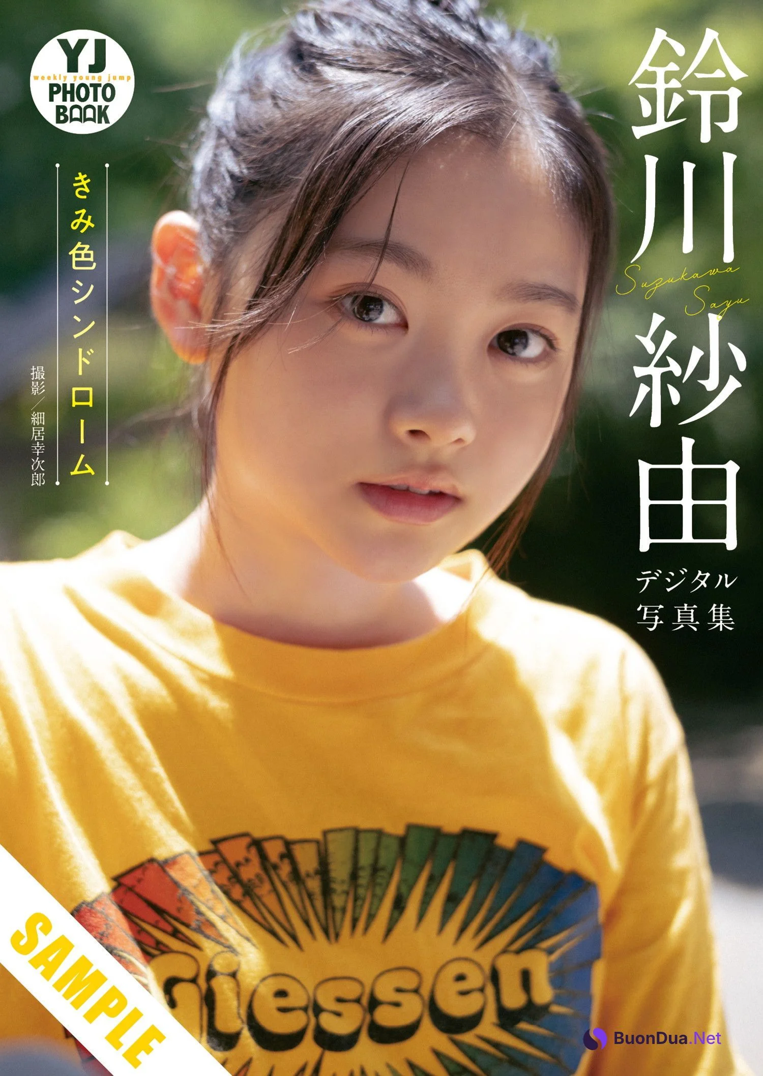 Sayu Suzukawa 鈴川紗由, Young Jump 2024 No.40 (ヤングジャンプ 2024年40号) - Photo 9