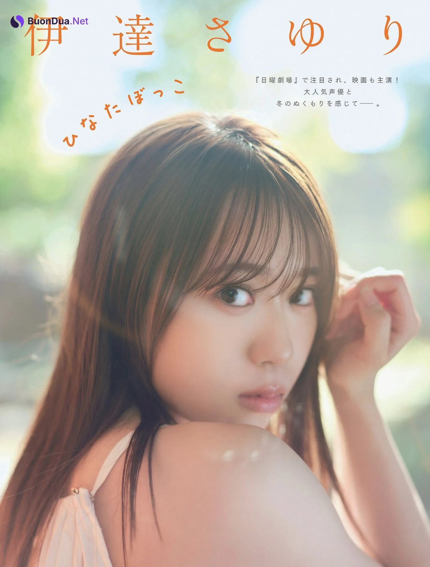 Sayuri Date 伊達さゆり, FLASH 2024.02.20 (フラッシュ 2024年2月20日号) - Photo 2