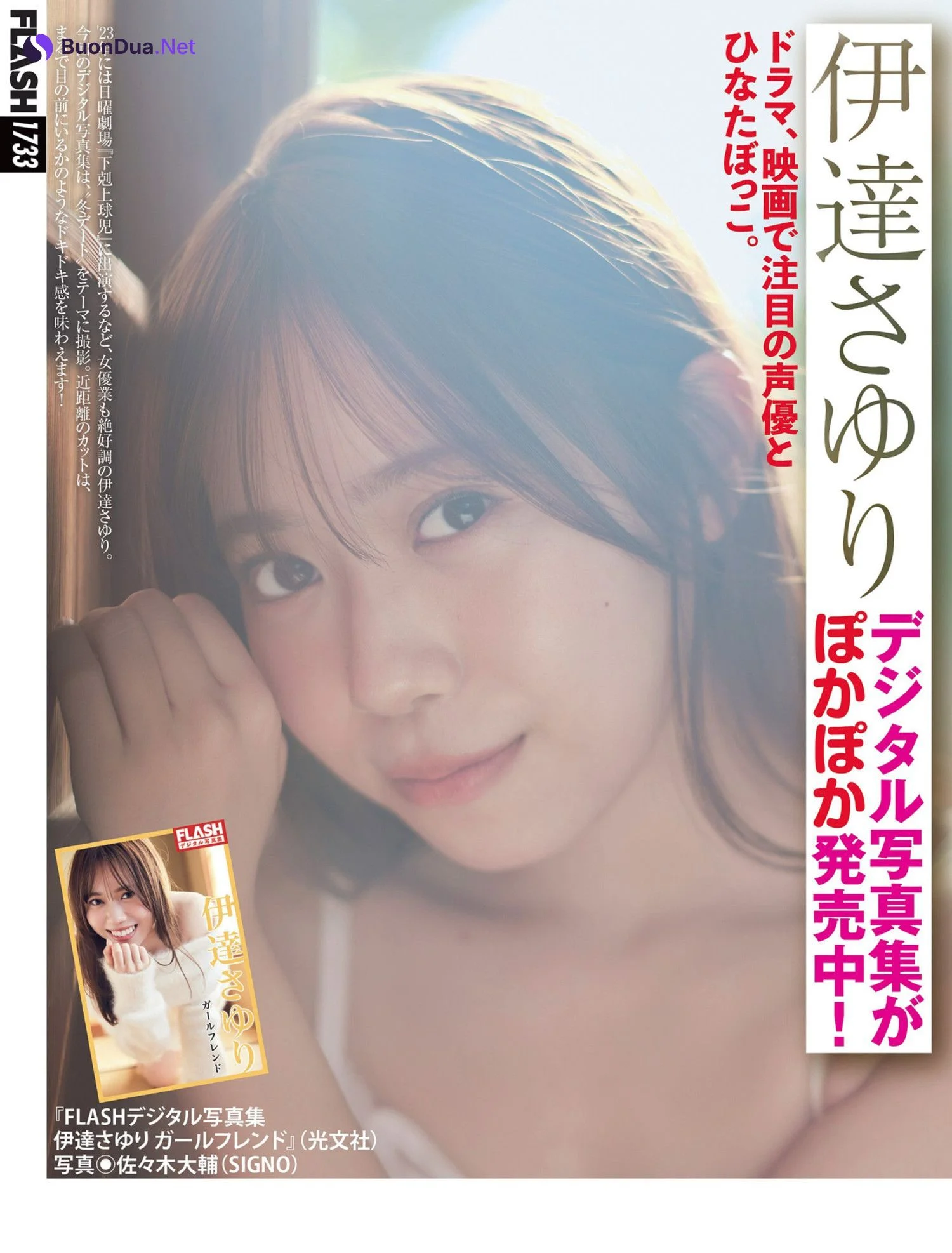 Sayuri Date 伊達さゆり, FLASH 2024.06.04 (フラッシュ 2024年6月4日号) - Photo 7