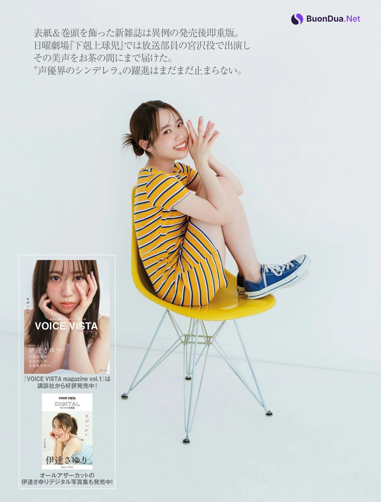 Sayuri Date 伊達さゆり, FRIDAY 2024.01.19 (フライデー 2024年1月19日号) - Photo 3