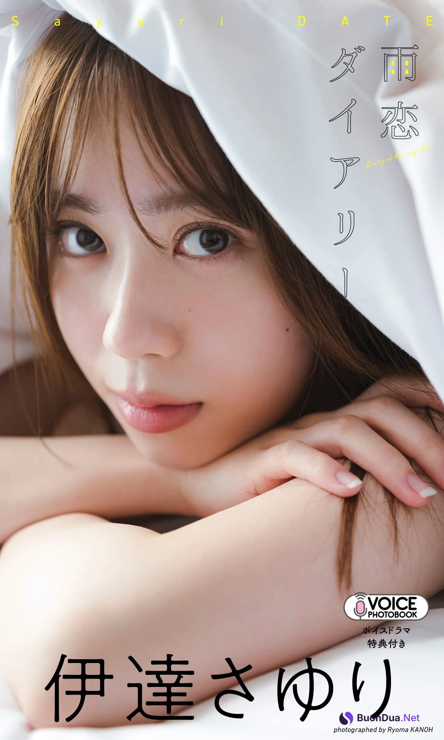 Sayuri Date 伊達さゆり, Weekly Playboy 2024 No.32 (週刊プレイボーイ 2024年32号) - Photo 10