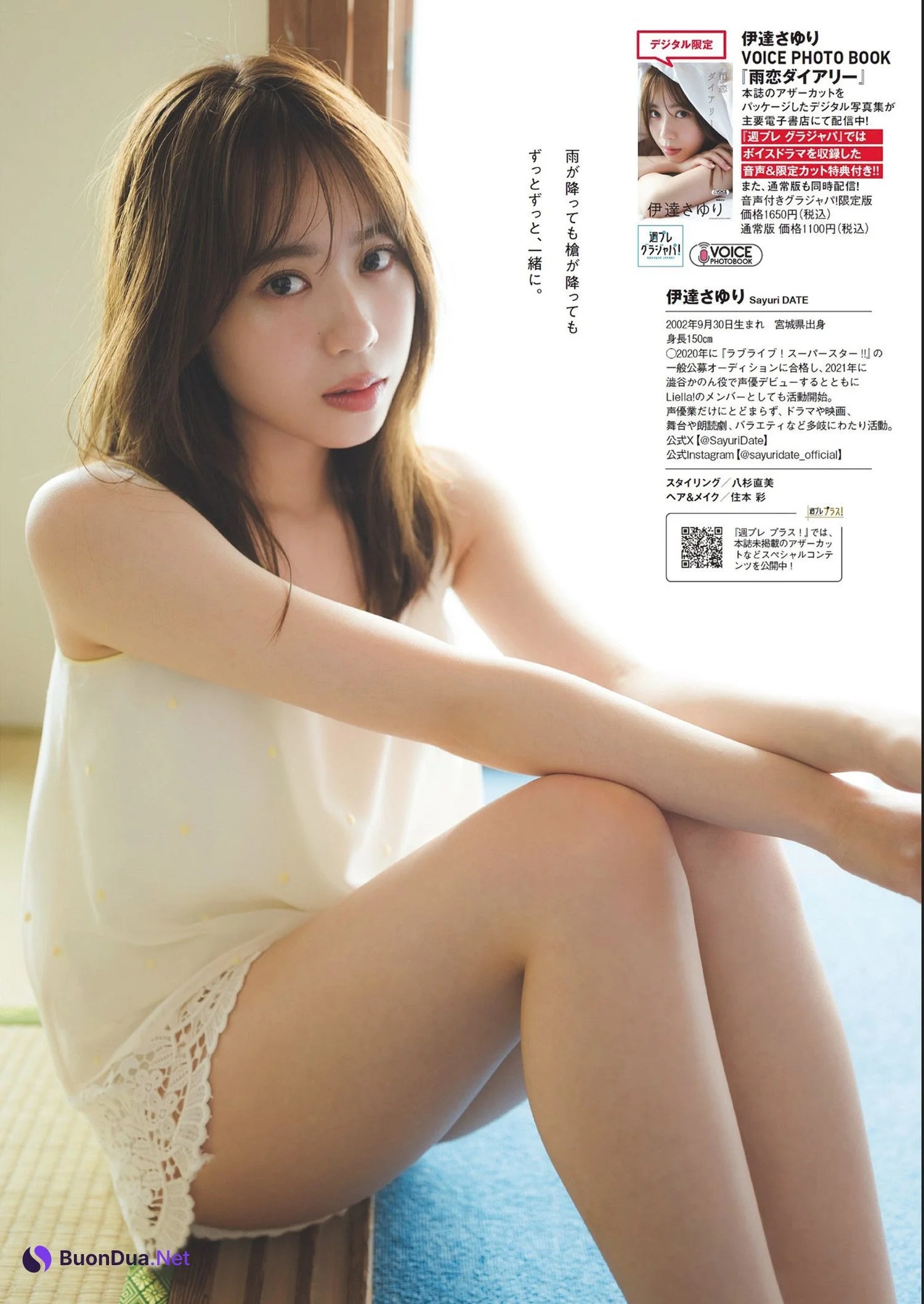 Sayuri Date 伊達さゆり, Weekly Playboy 2024 No.32 (週刊プレイボーイ 2024年32号) - Photo 7