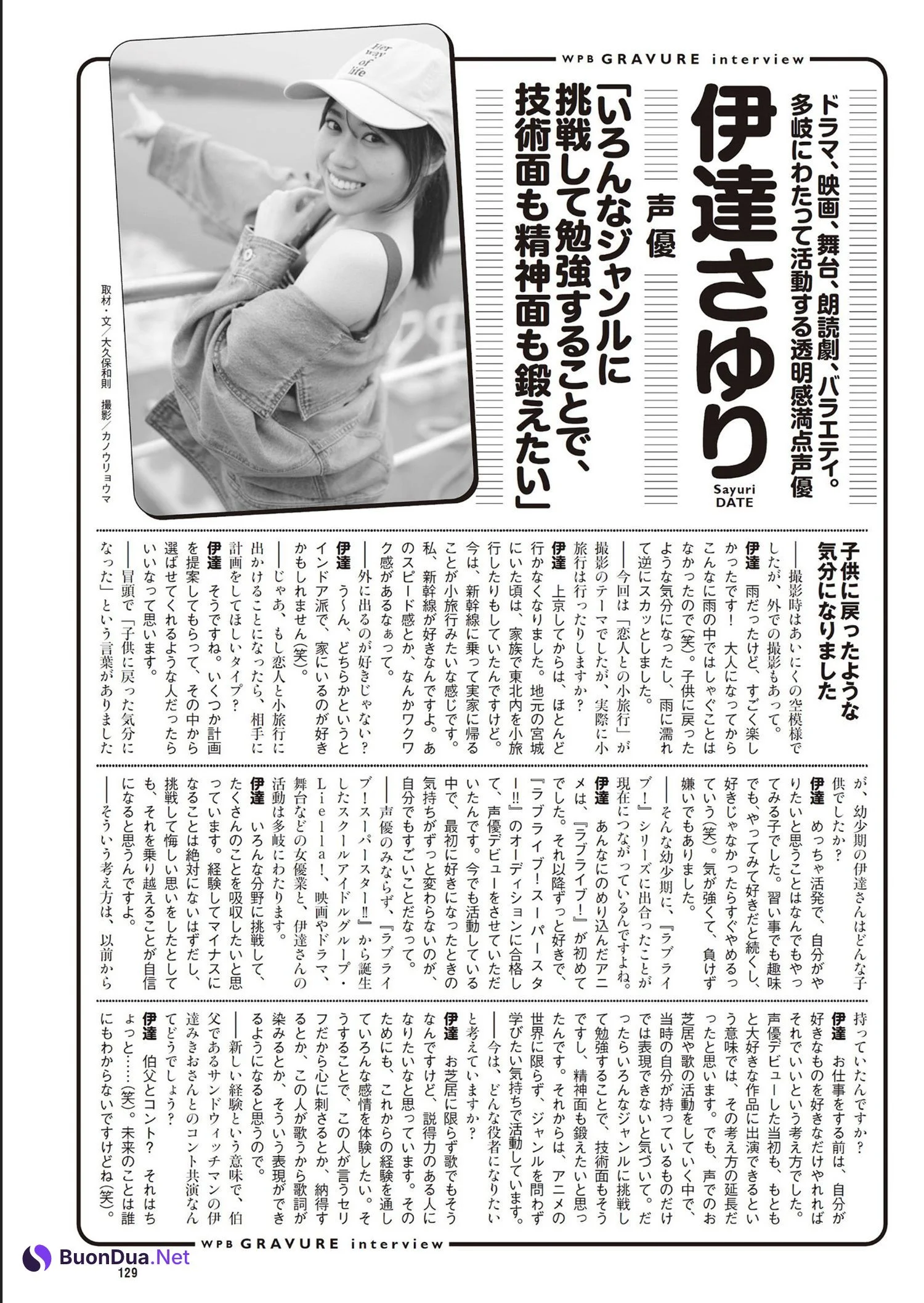 Sayuri Date 伊達さゆり, Weekly Playboy 2024 No.32 (週刊プレイボーイ 2024年32号) - Photo 8