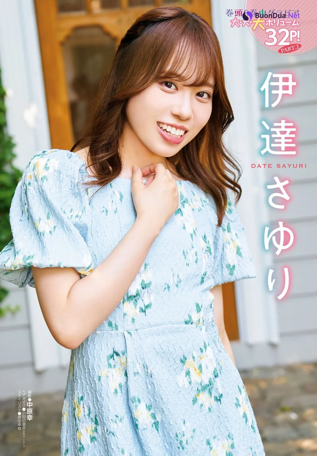 Sayuri Date 伊達さゆり, Young Dragon Age ヤングドラゴンエイジ 2023.09 Vol.18 - Photo 18