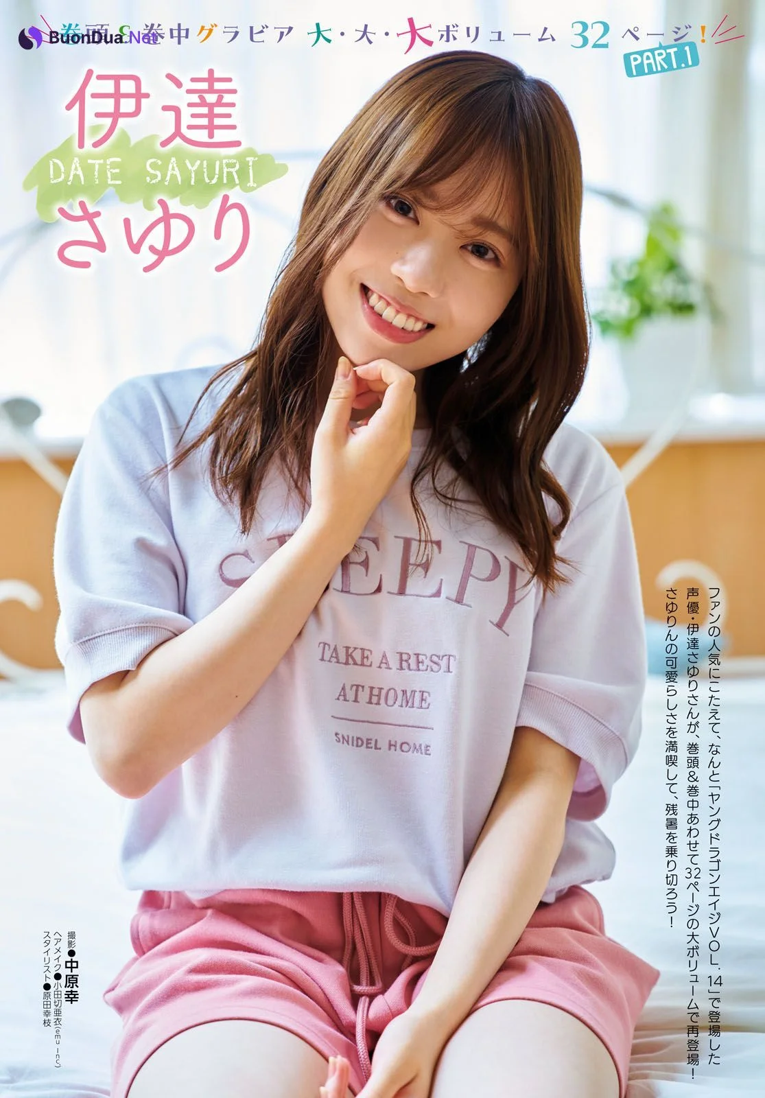 Sayuri Date 伊達さゆり, Young Dragon Age ヤングドラゴンエイジ 2023.09 Vol.18 - Photo 2