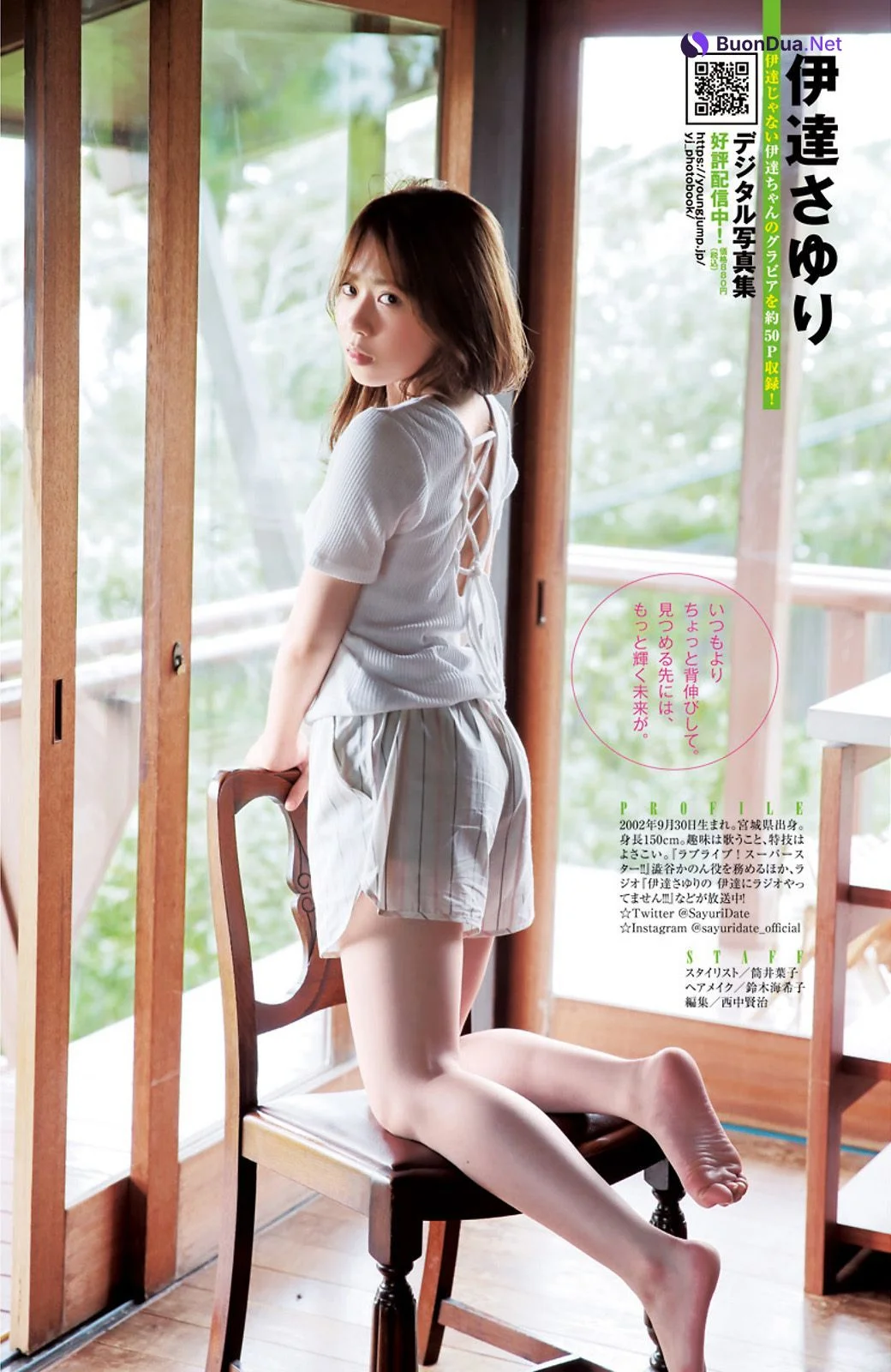 Sayuri Date 伊達さゆり, Young Jump 2023 No.36 (ヤングジャンプ 2023年36号) - รูปภาพ 5