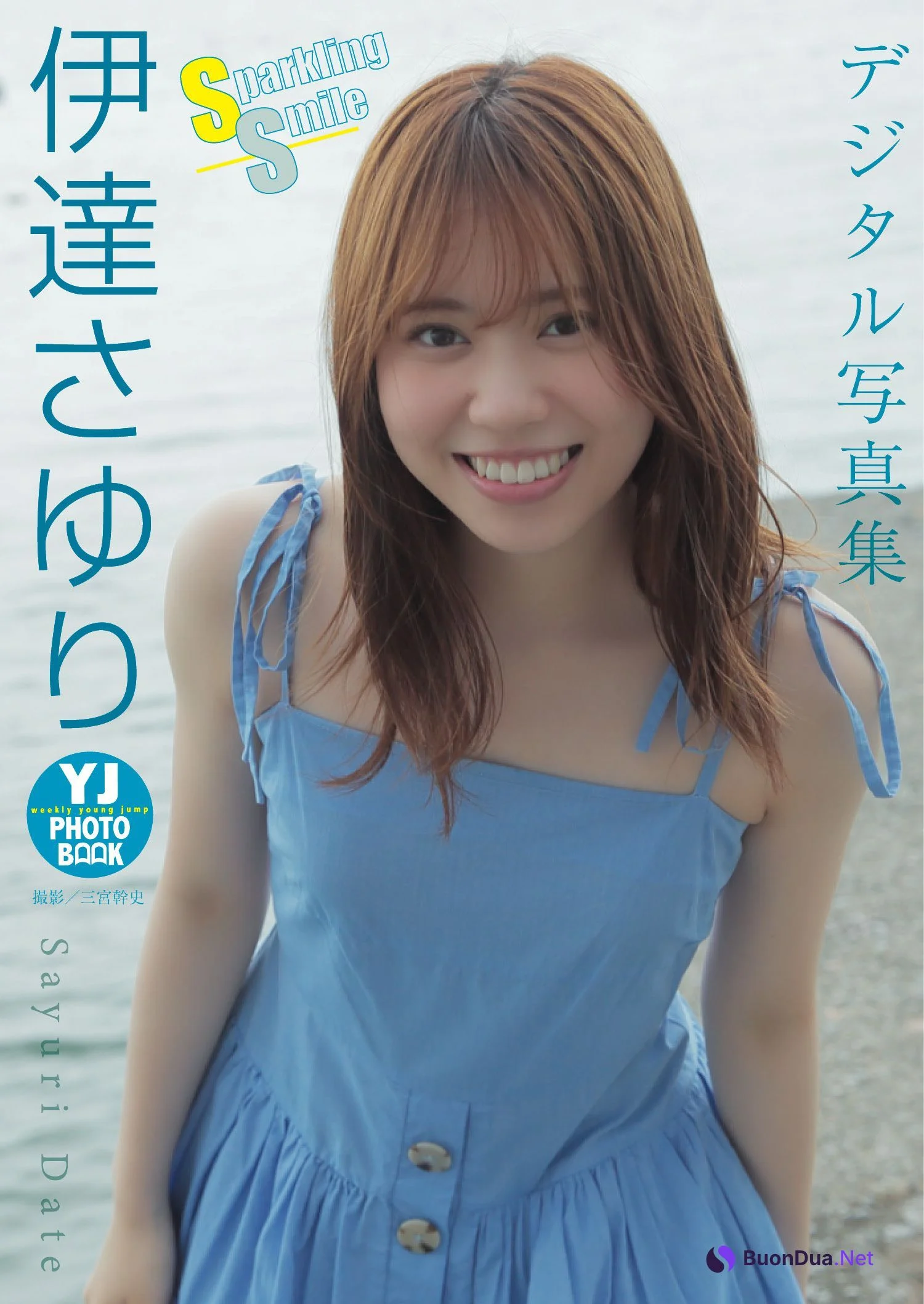 Sayuri Date 伊達さゆり, Young Jump 2023 No.36 (ヤングジャンプ 2023年36号) - รูปภาพ 7