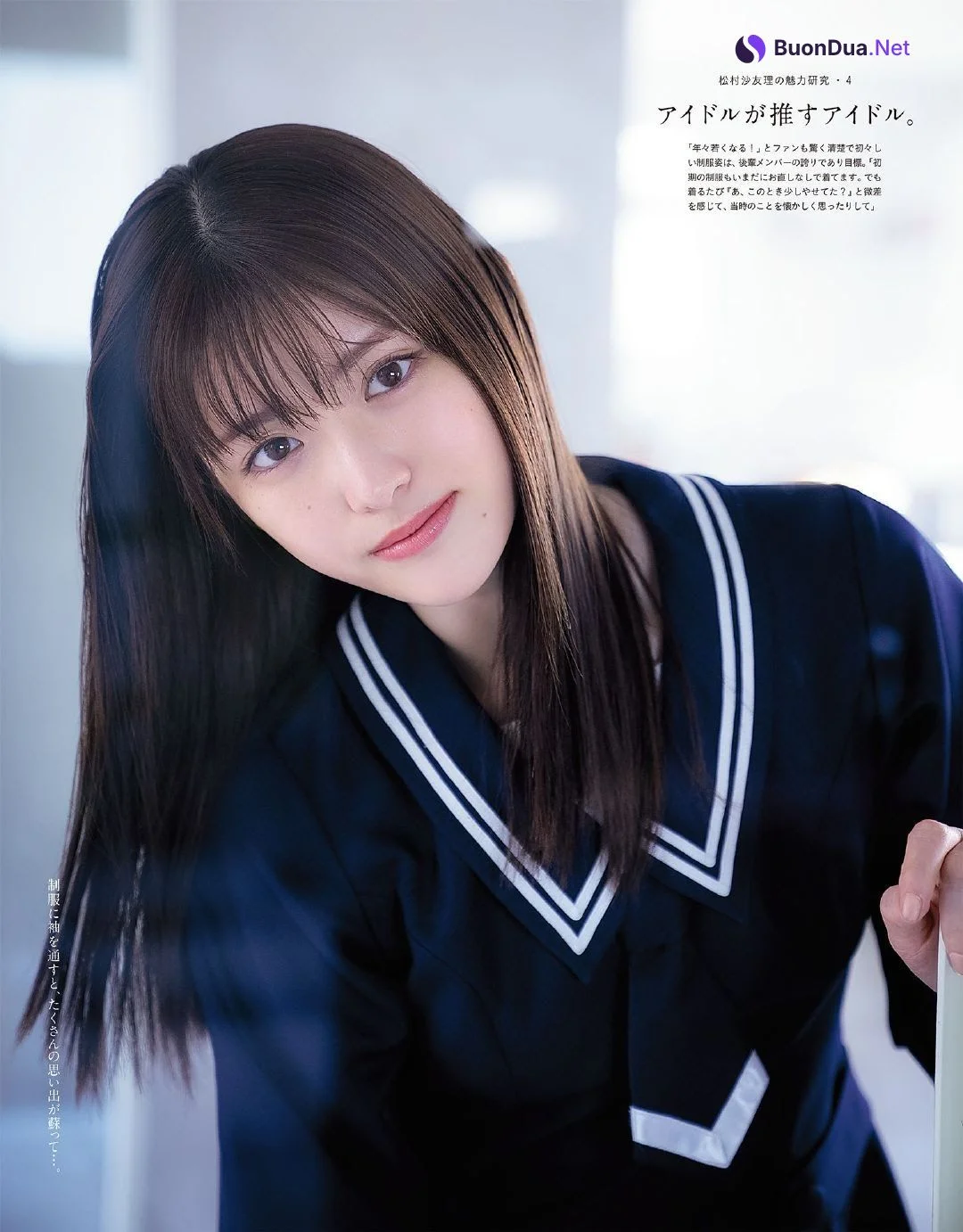 Sayuri Matsumura 松村沙友理, Anan 2021.06.30 No.2255 (アンアン 2021年6月30日号) - Photo 10