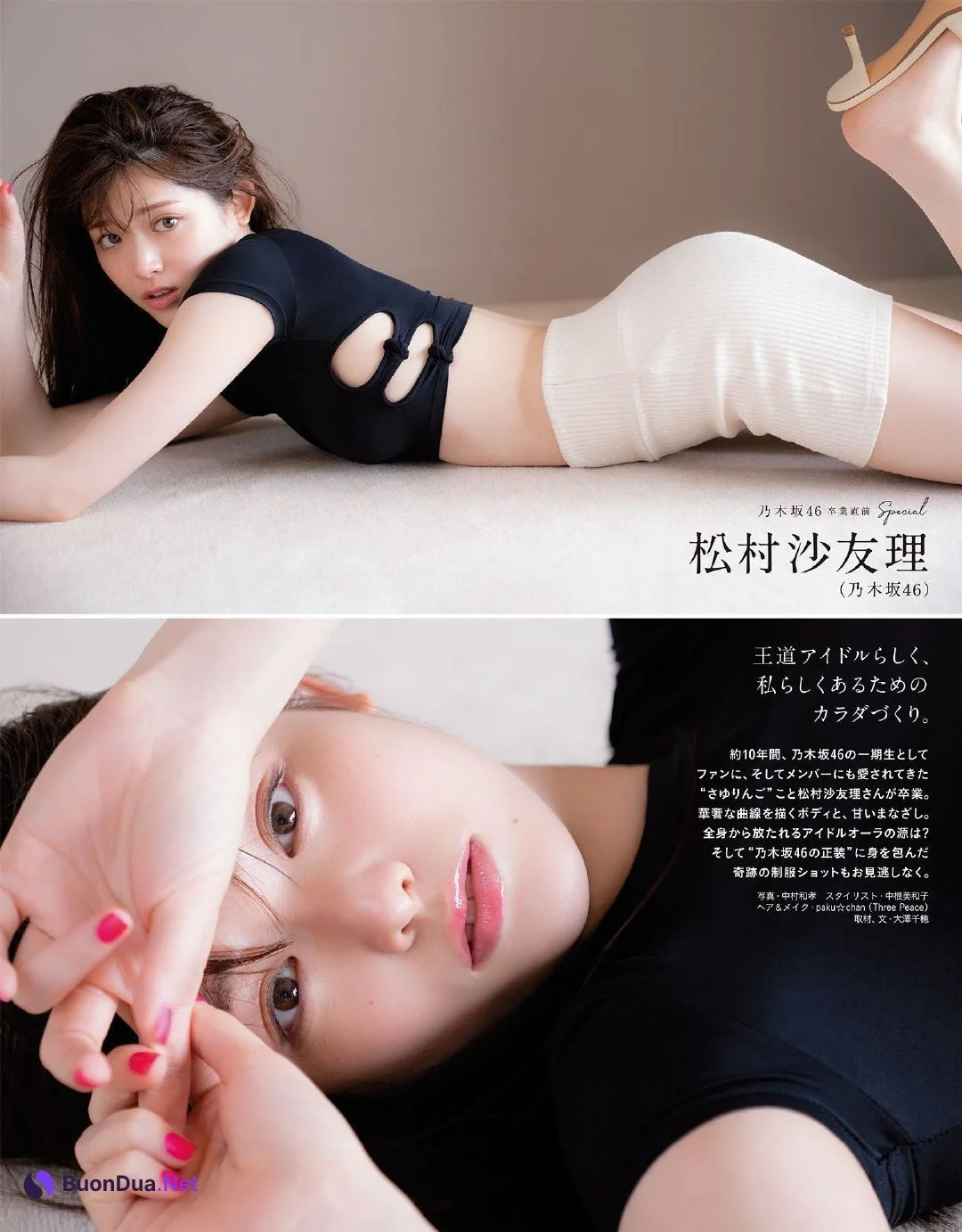 Sayuri Matsumura 松村沙友理, Anan 2021.06.30 No.2255 (アンアン 2021年6月30日号) - Photo 2