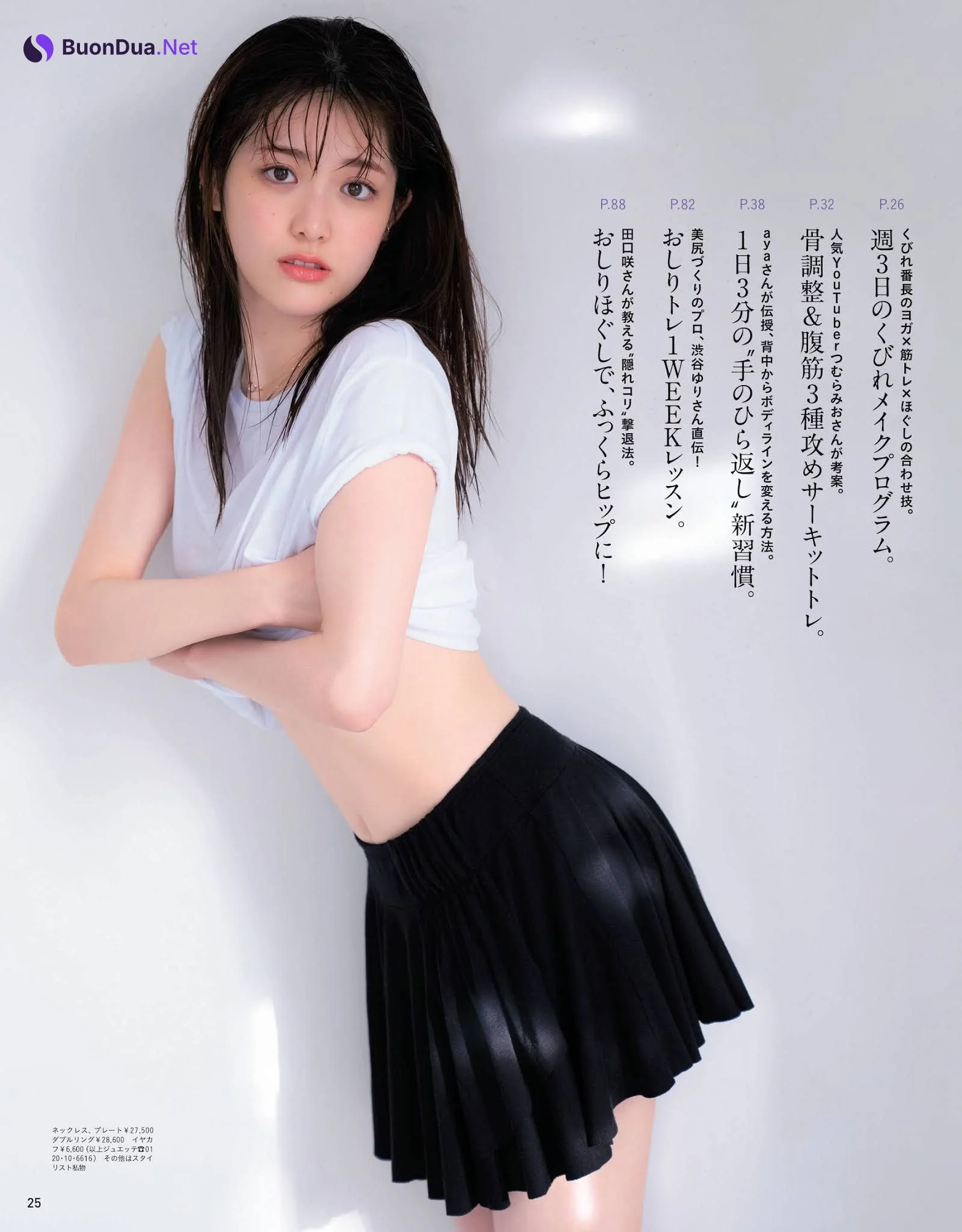 Sayuri Matsumura 松村沙友理, Anan 2021.06.30 No.2255 (アンアン 2021年6月30日号) - Photo 5