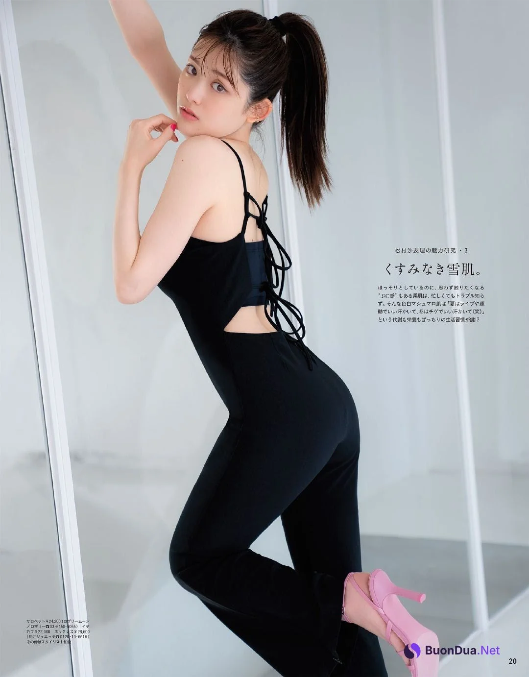Sayuri Matsumura 松村沙友理, Anan 2021.06.30 No.2255 (アンアン 2021年6月30日号) - Photo 8