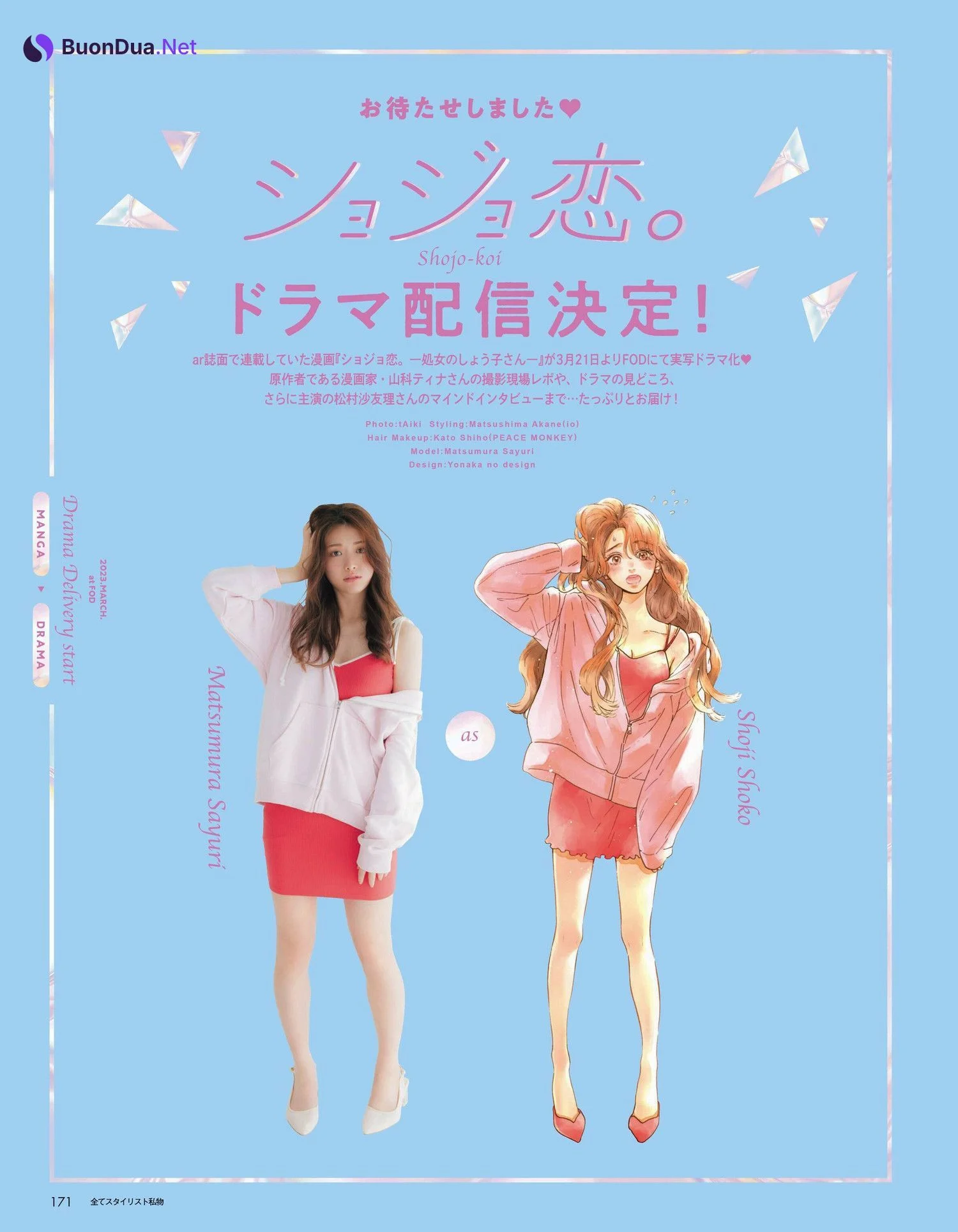 Sayuri Matsumura 松村沙友理, aR (アール) Magazine 2023.04 - Photo 3