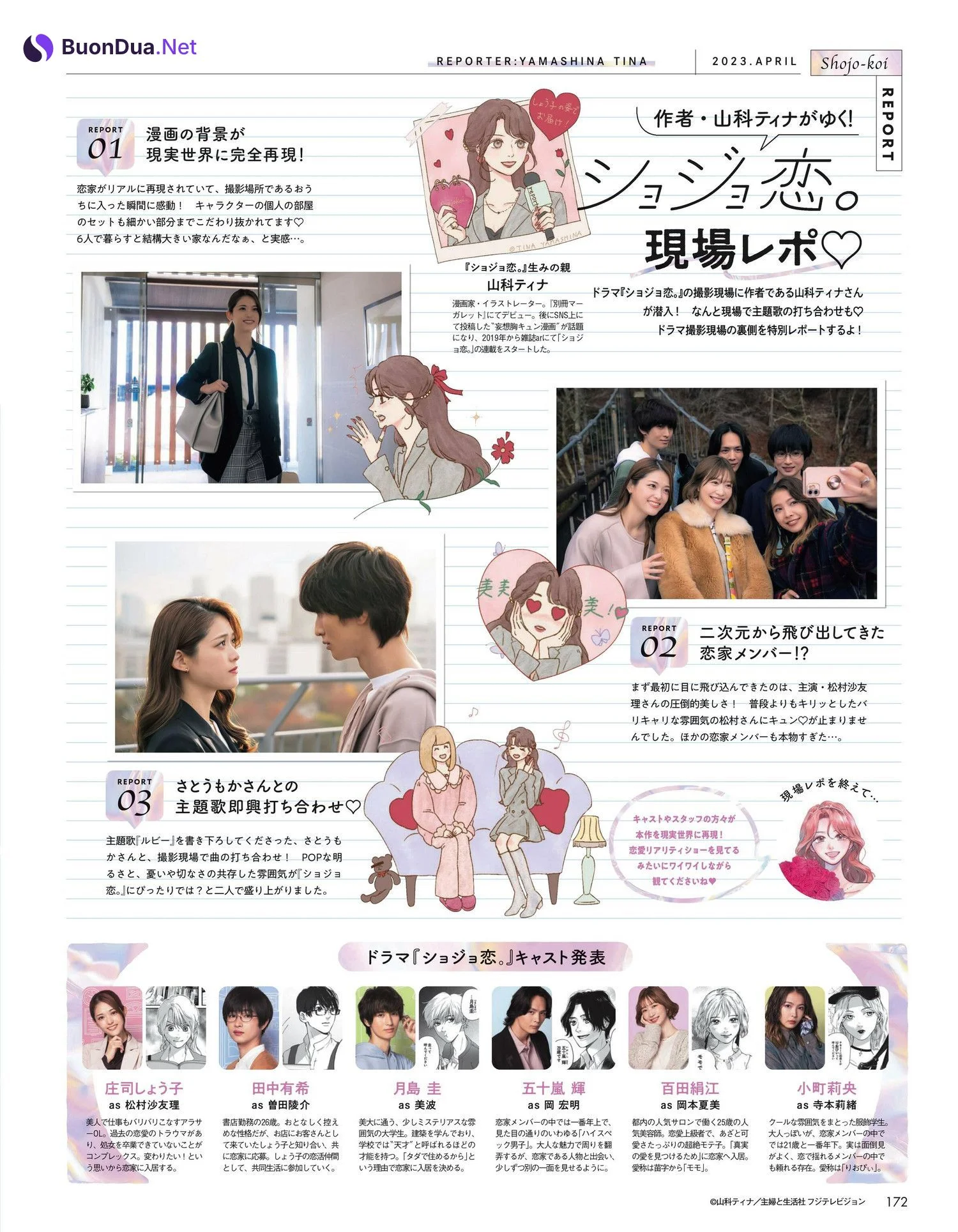 Sayuri Matsumura 松村沙友理, aR (アール) Magazine 2023.04 - Photo 4