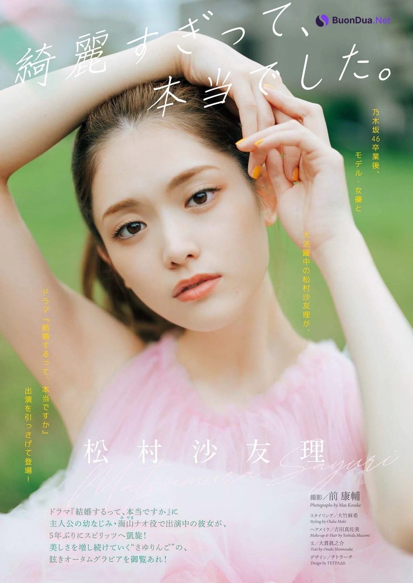 Sayuri Matsumura 松村沙友理, Big Comic Spirits 2022 No.45 (ビッグコミックスピリッツ 2022年45号) - รูปภาพ 2