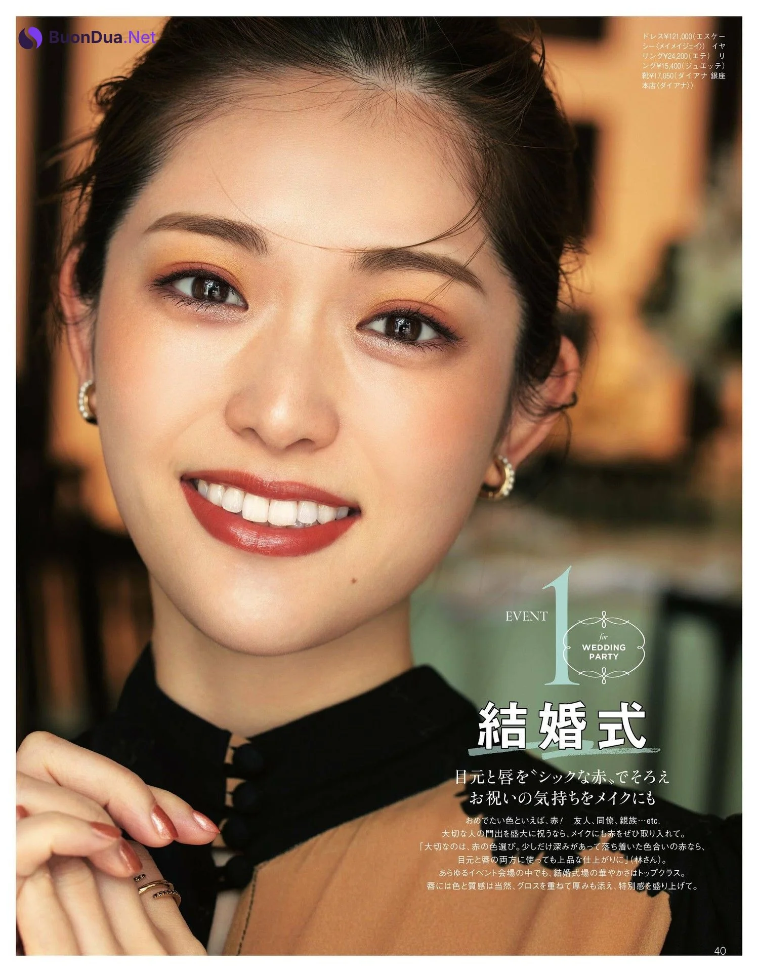 Sayuri Matsumura 松村沙友理, 美的 BITEKI 2023.10 - Photo 2