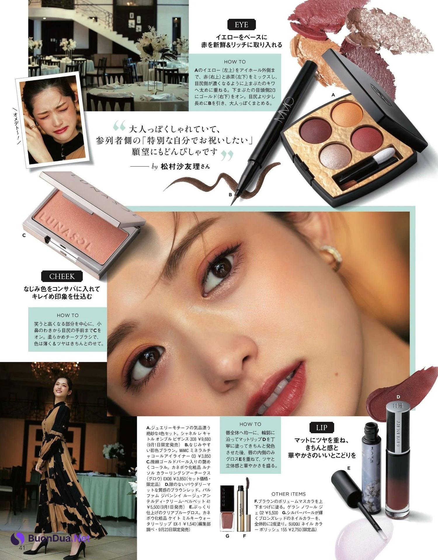 Sayuri Matsumura 松村沙友理, 美的 BITEKI 2023.10 - Photo 3