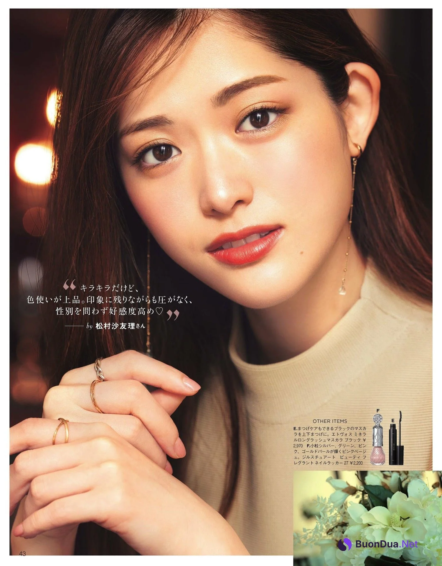 Sayuri Matsumura 松村沙友理, 美的 BITEKI 2023.10 - Photo 5