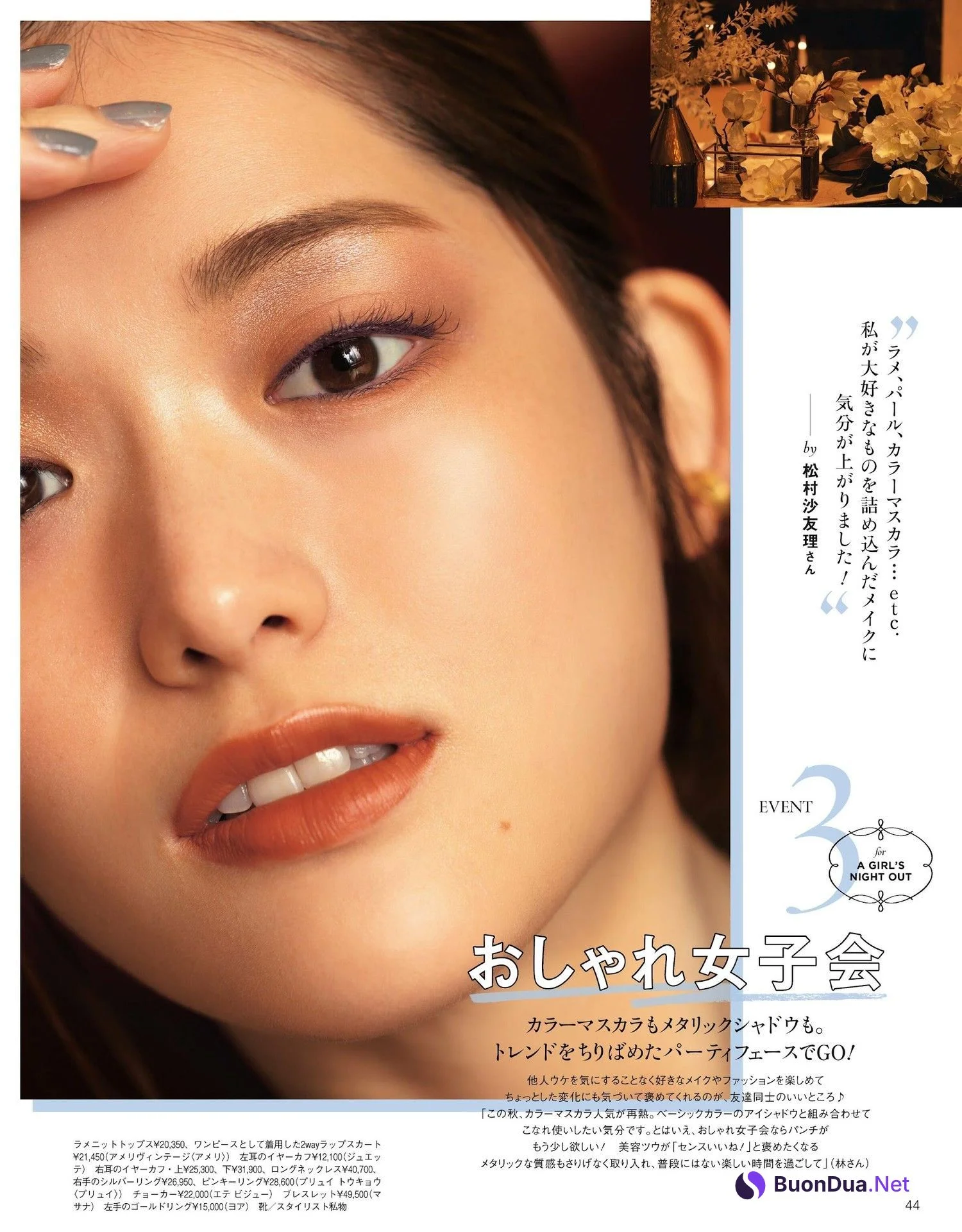 Sayuri Matsumura 松村沙友理, 美的 BITEKI 2023.10 - Photo 6