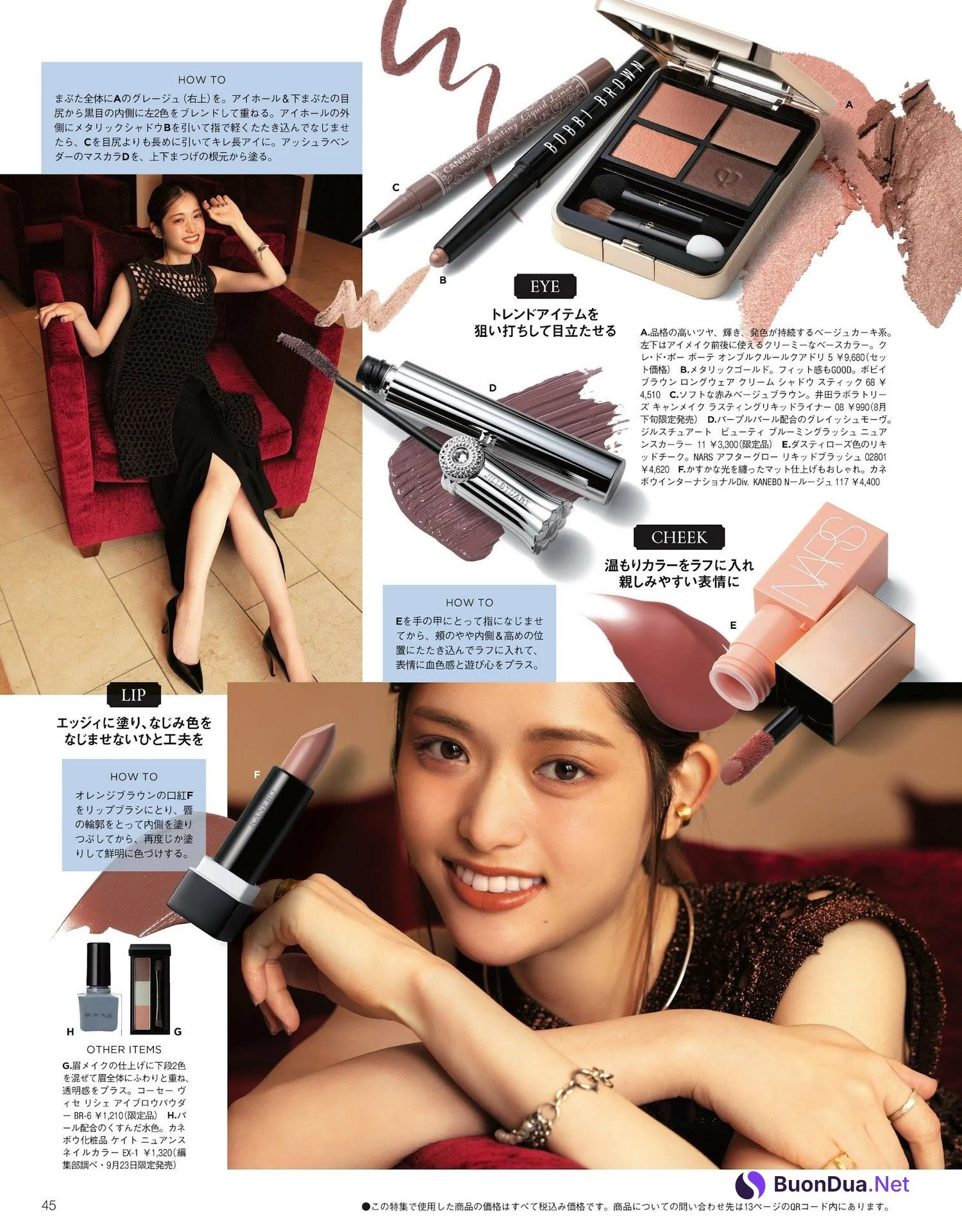 Sayuri Matsumura 松村沙友理, 美的 BITEKI 2023.10 - Photo 7