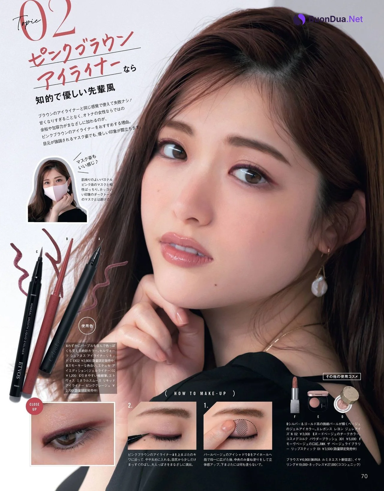 Sayuri Matsumura 松村沙友理, CanCam Magazine 2021.05 - Photo 2
