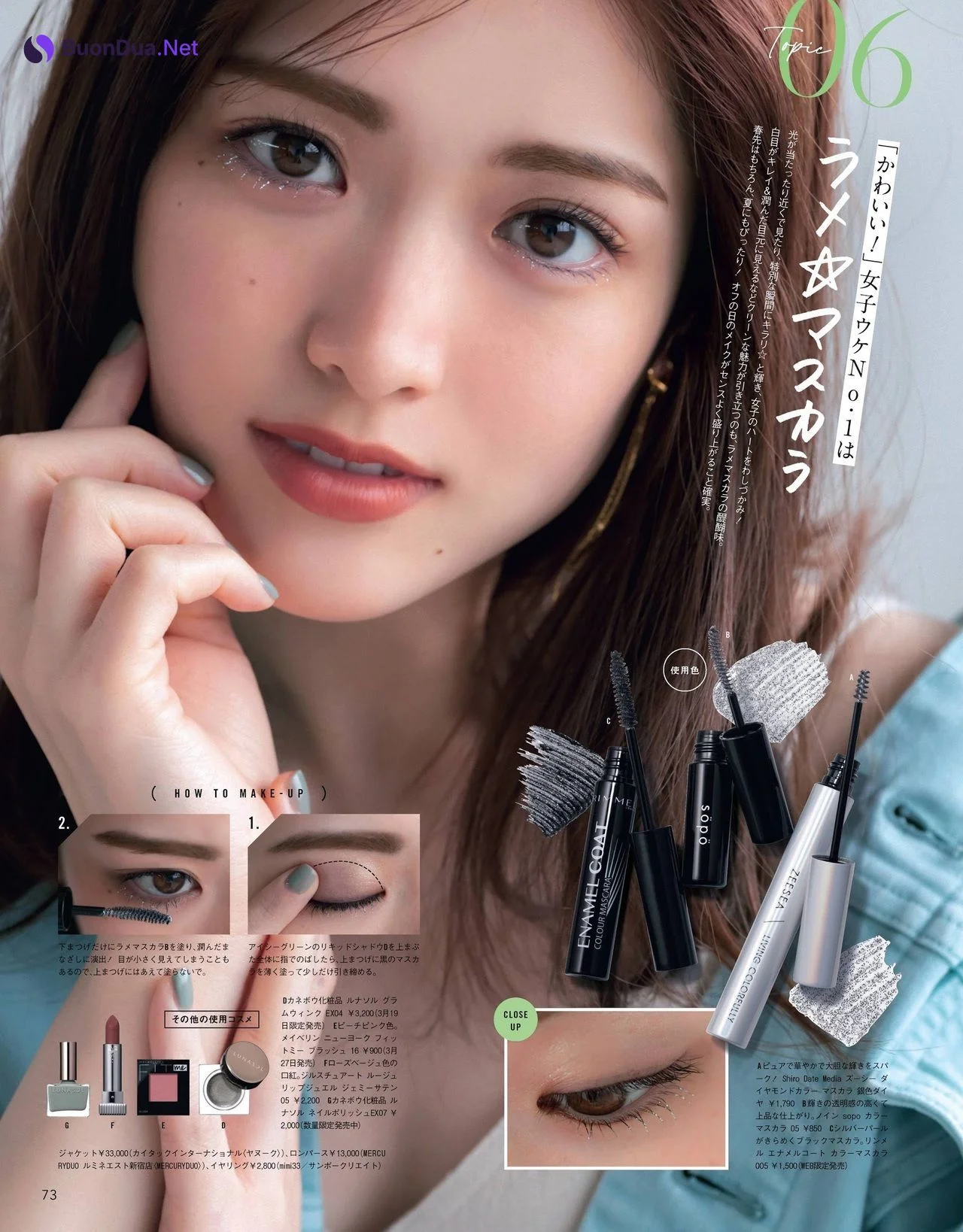 Sayuri Matsumura 松村沙友理, CanCam Magazine 2021.05 - Photo 4
