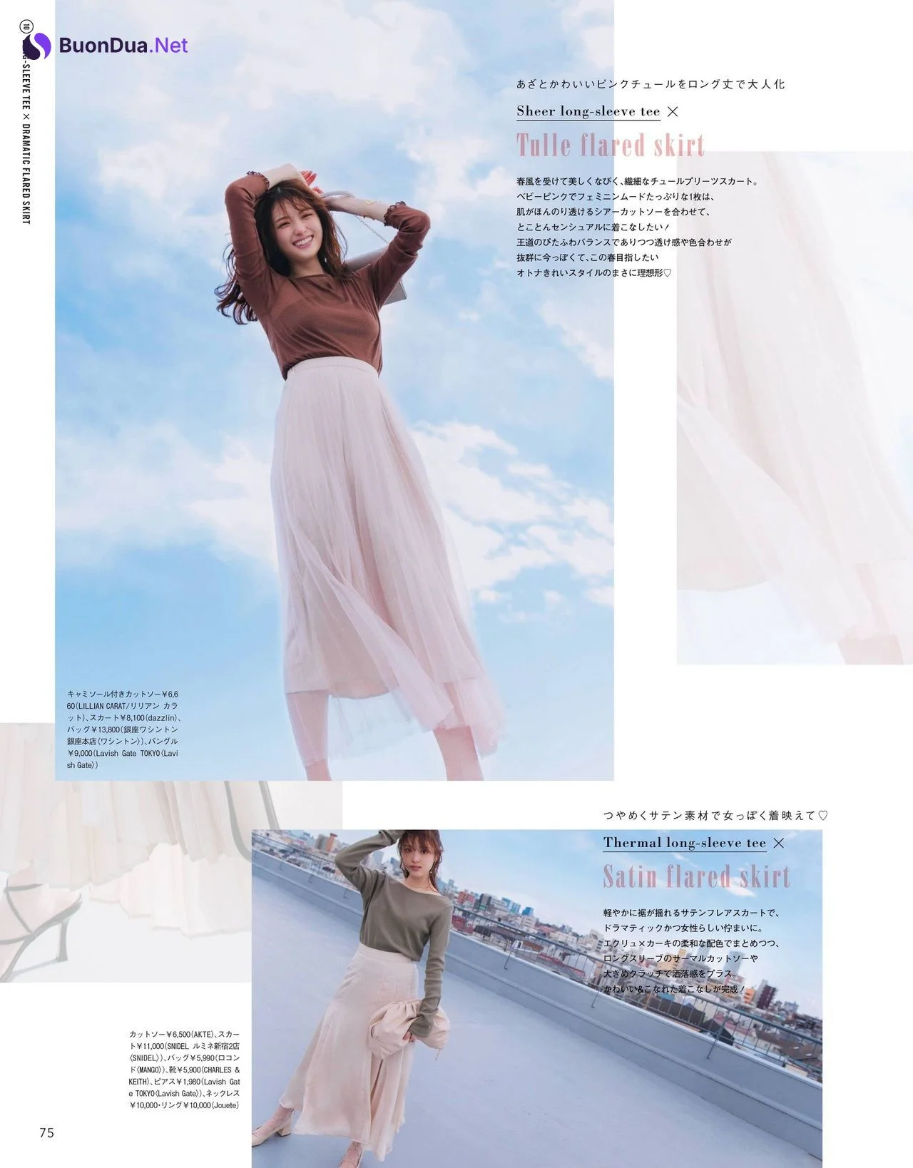 Sayuri Matsumura 松村沙友理, CanCam Magazine 2021.05 - Photo 5
