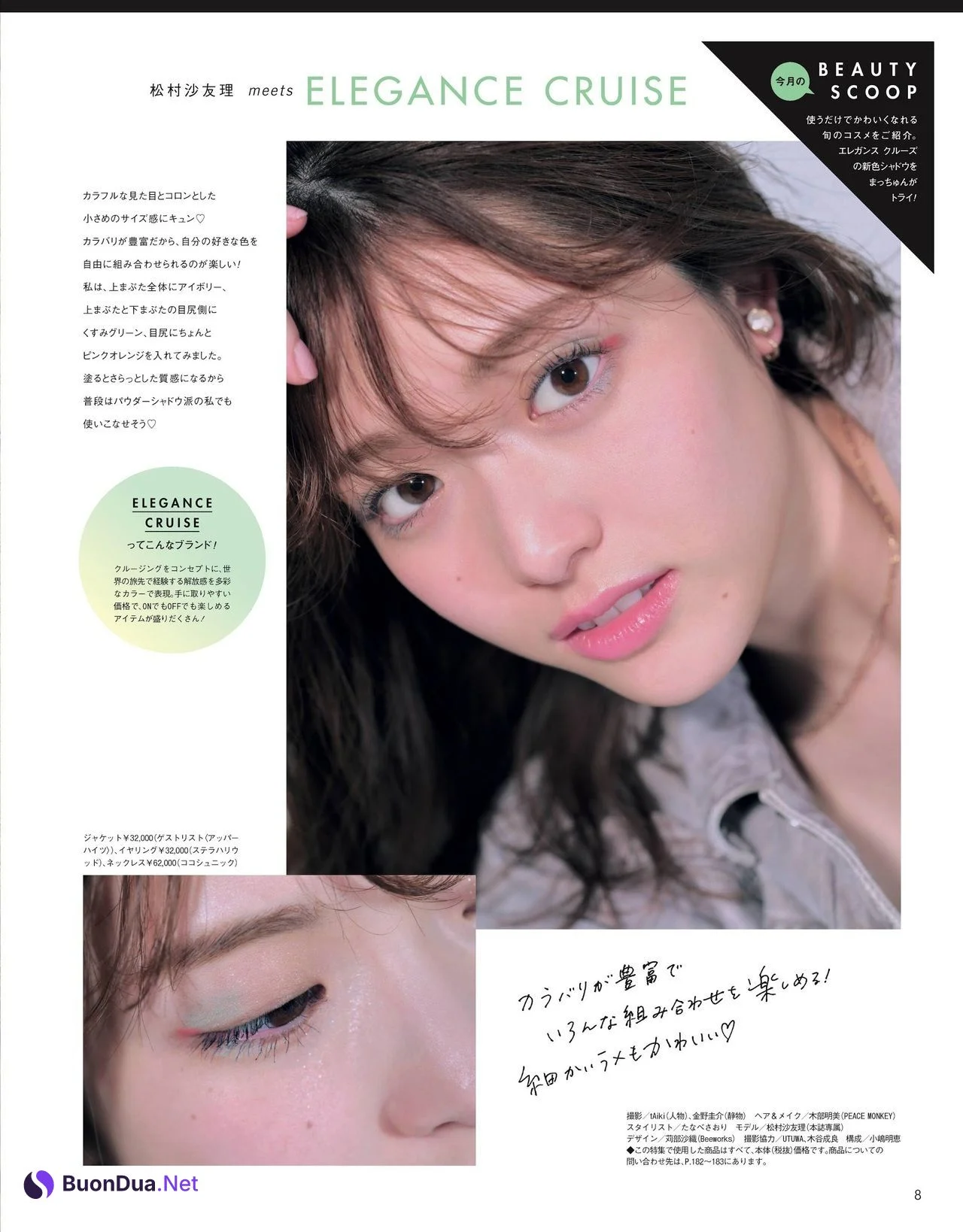 Sayuri Matsumura 松村沙友理, CanCam Magazine 2021.06 - Photo 2
