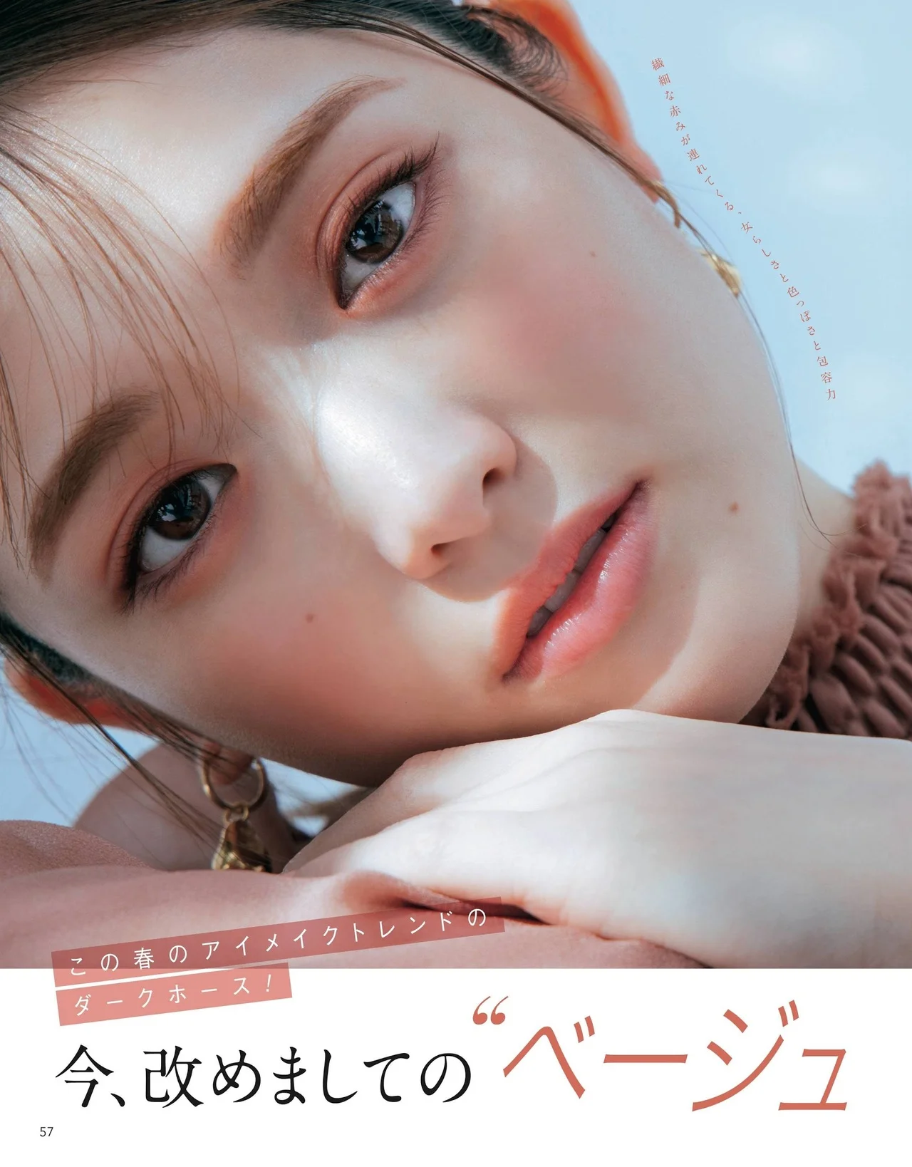 Sayuri Matsumura 松村沙友理, CanCam Magazine 2021.06
