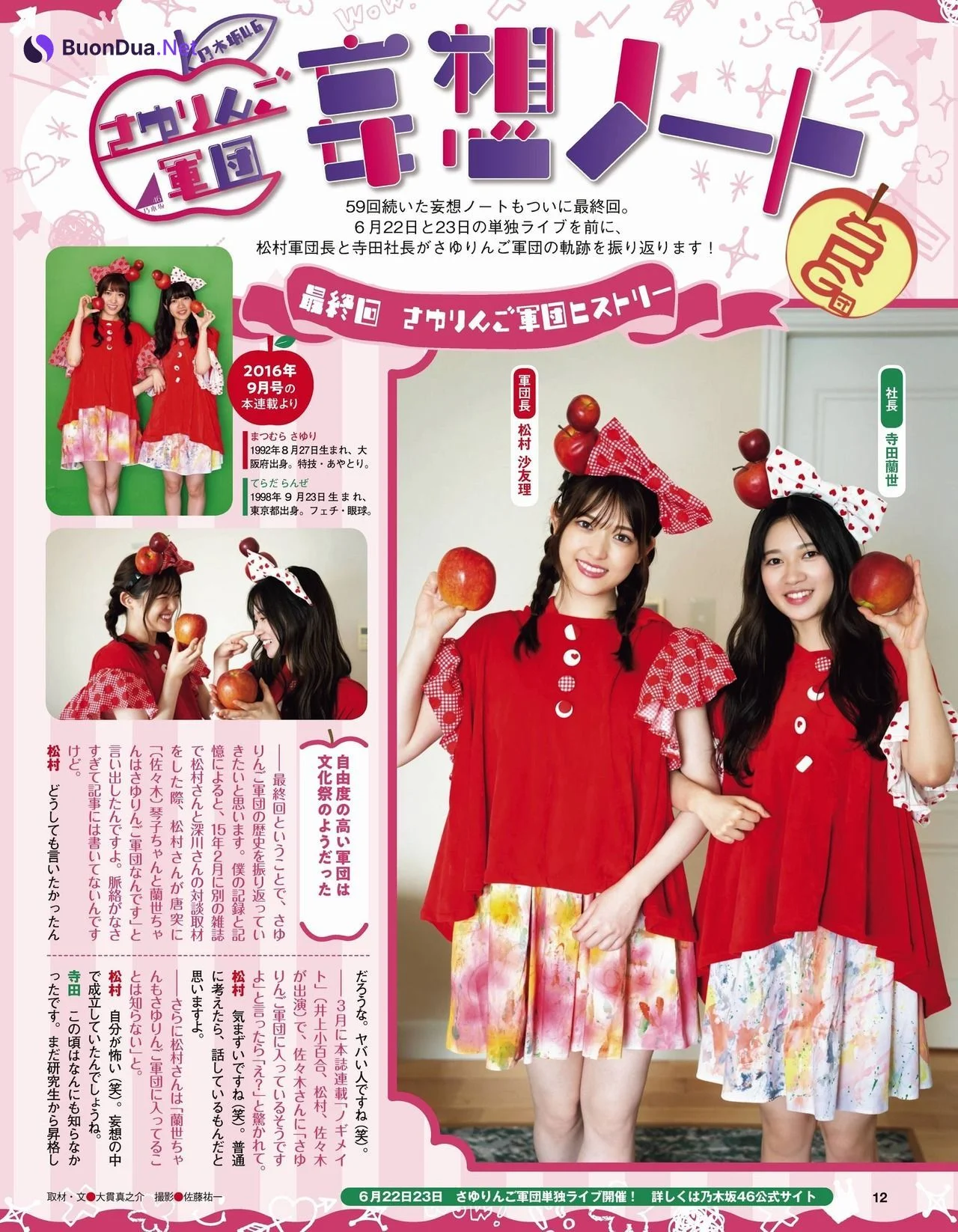 Sayuri Matsumura 松村沙友理, Ex-Taishu 2021.07 (EX大衆 2021年7月号) - Photo 18