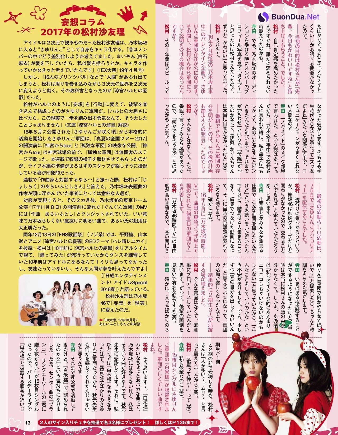 Sayuri Matsumura 松村沙友理, Ex-Taishu 2021.07 (EX大衆 2021年7月号) - Photo 19