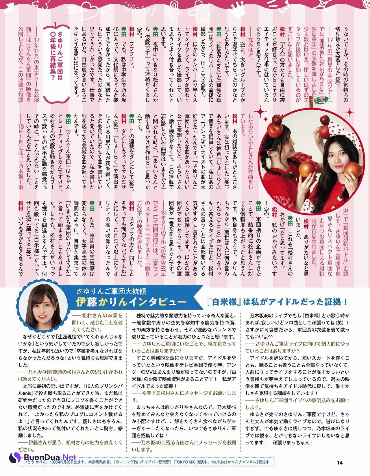 Sayuri Matsumura 松村沙友理, Ex-Taishu 2021.07 (EX大衆 2021年7月号) - Photo 20