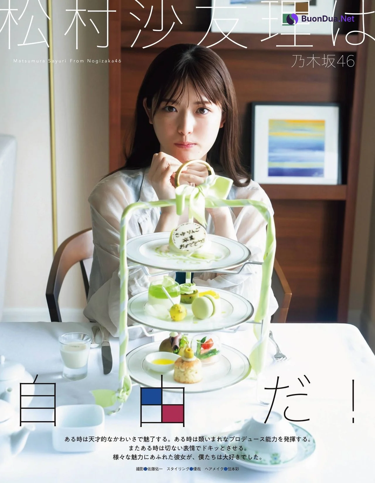 Sayuri Matsumura 松村沙友理, Ex-Taishu 2021.07 (EX大衆 2021年7月号) - Photo 6