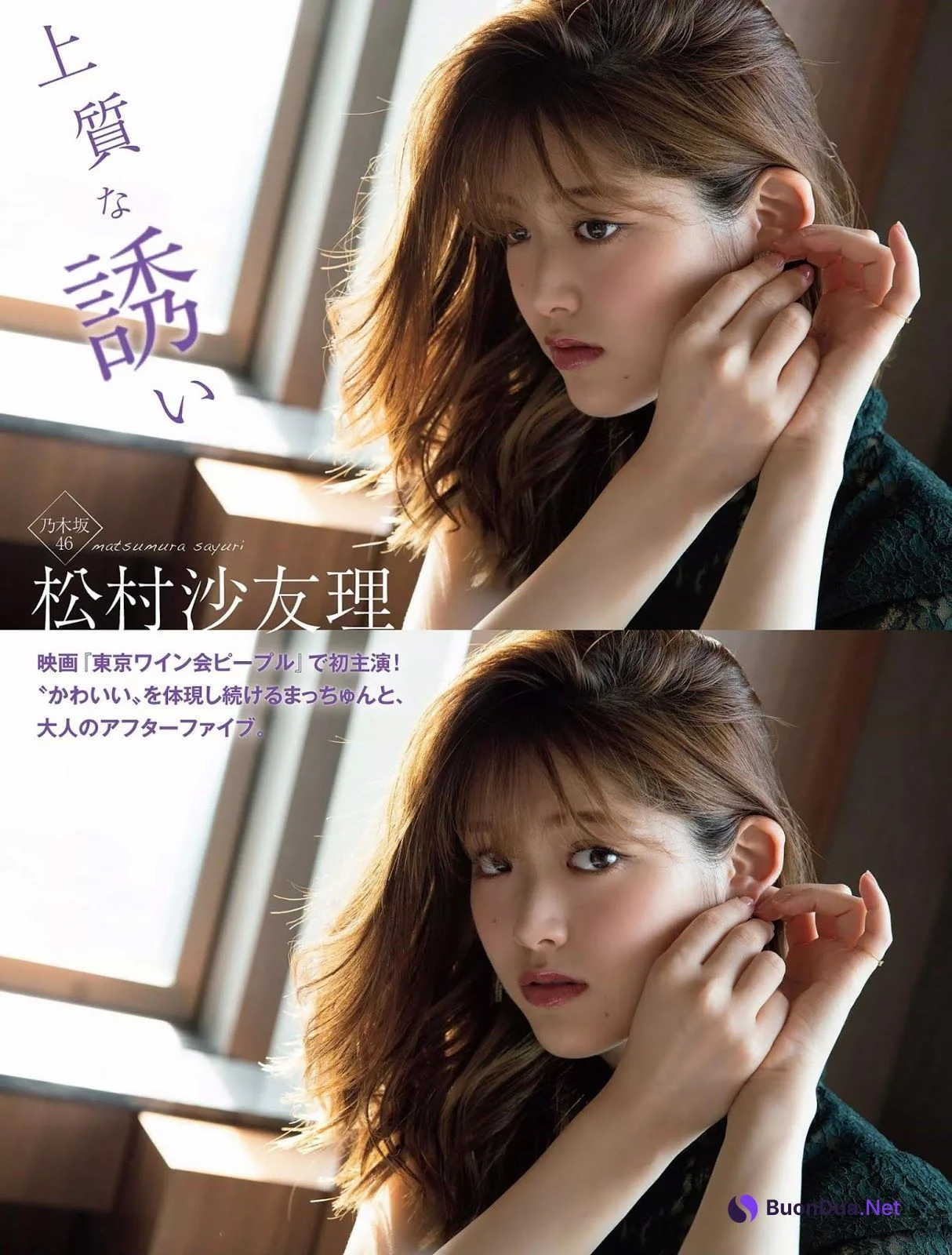 Sayuri Matsumura 松村沙友理, FLASH 2019.10.15 (フラッシュ 2019年10月15日号) - รูปภาพ 2