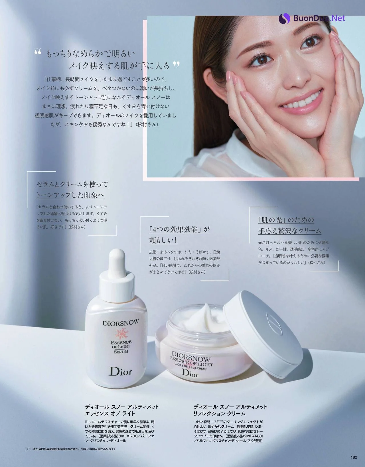 Sayuri Matsumura 松村沙友理, MAQUIA マキア Magazine 2022.04 - Photo 3