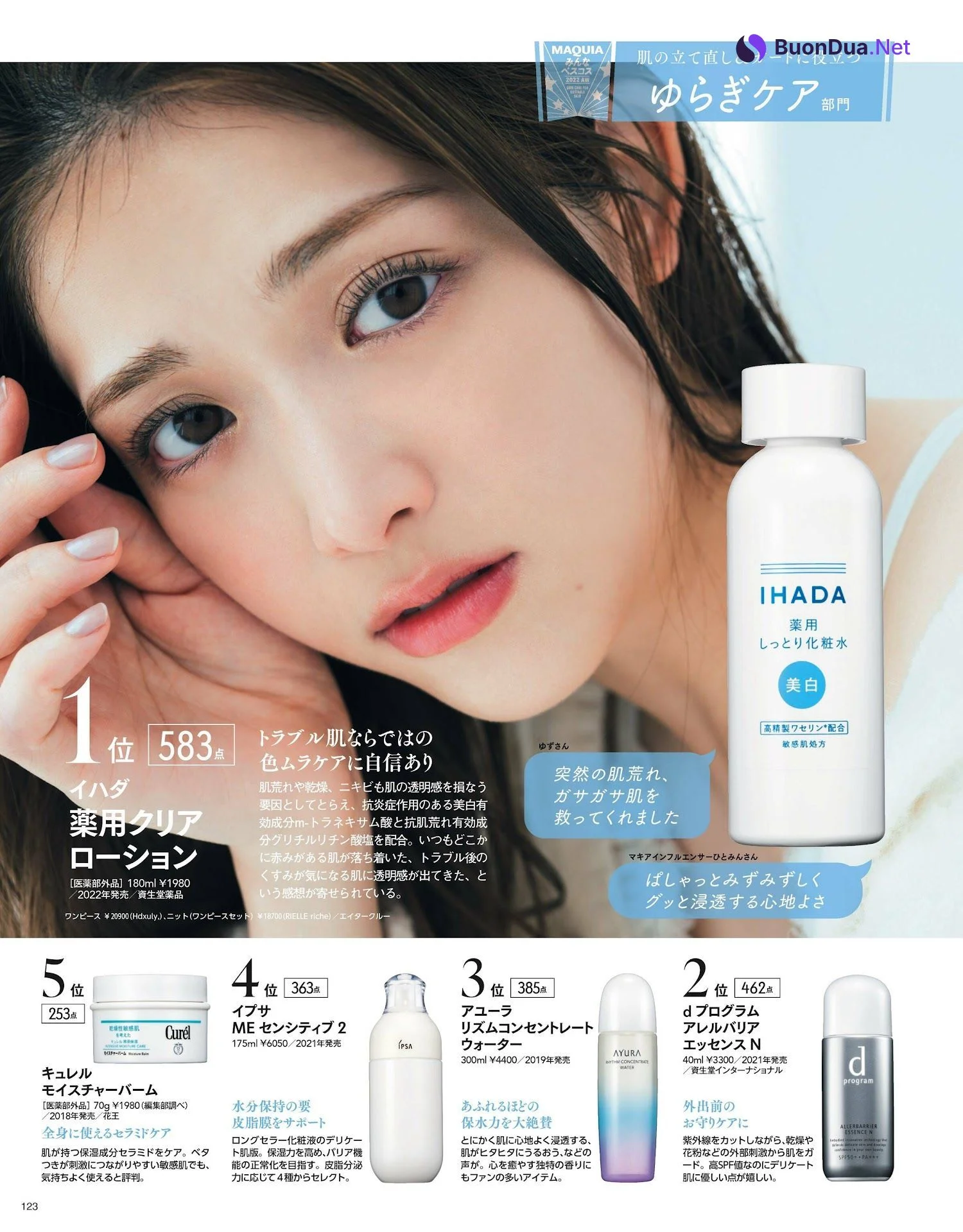 Sayuri Matsumura 松村沙友理, MAQUIA マキア Magazine 2023.02 - Photo 2