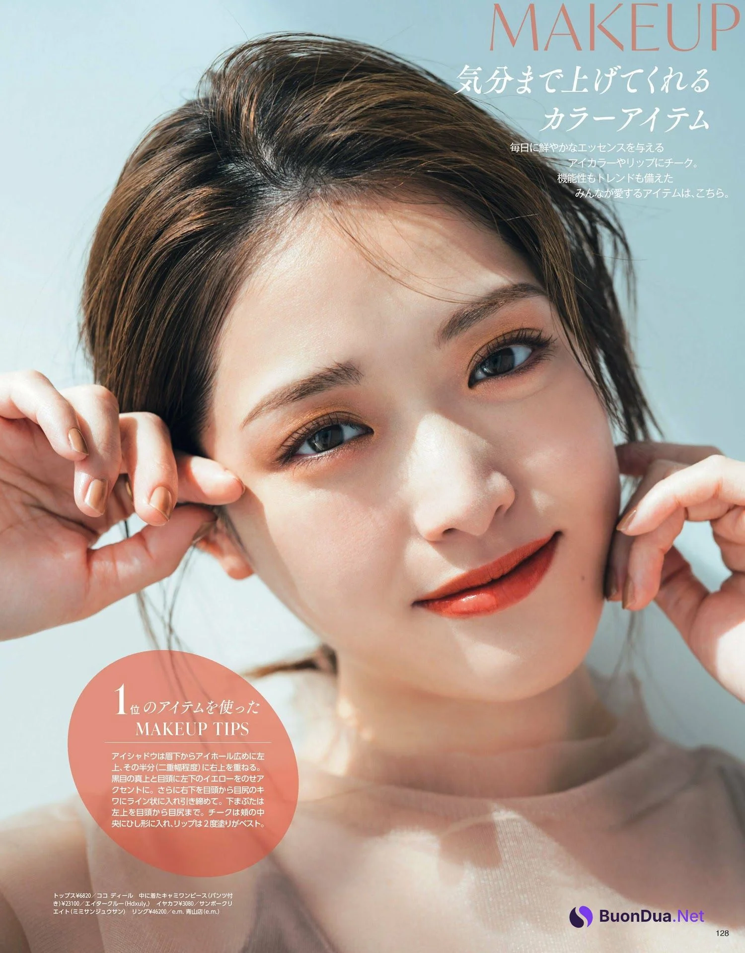 Sayuri Matsumura 松村沙友理, MAQUIA マキア Magazine 2023.02 - Photo 5