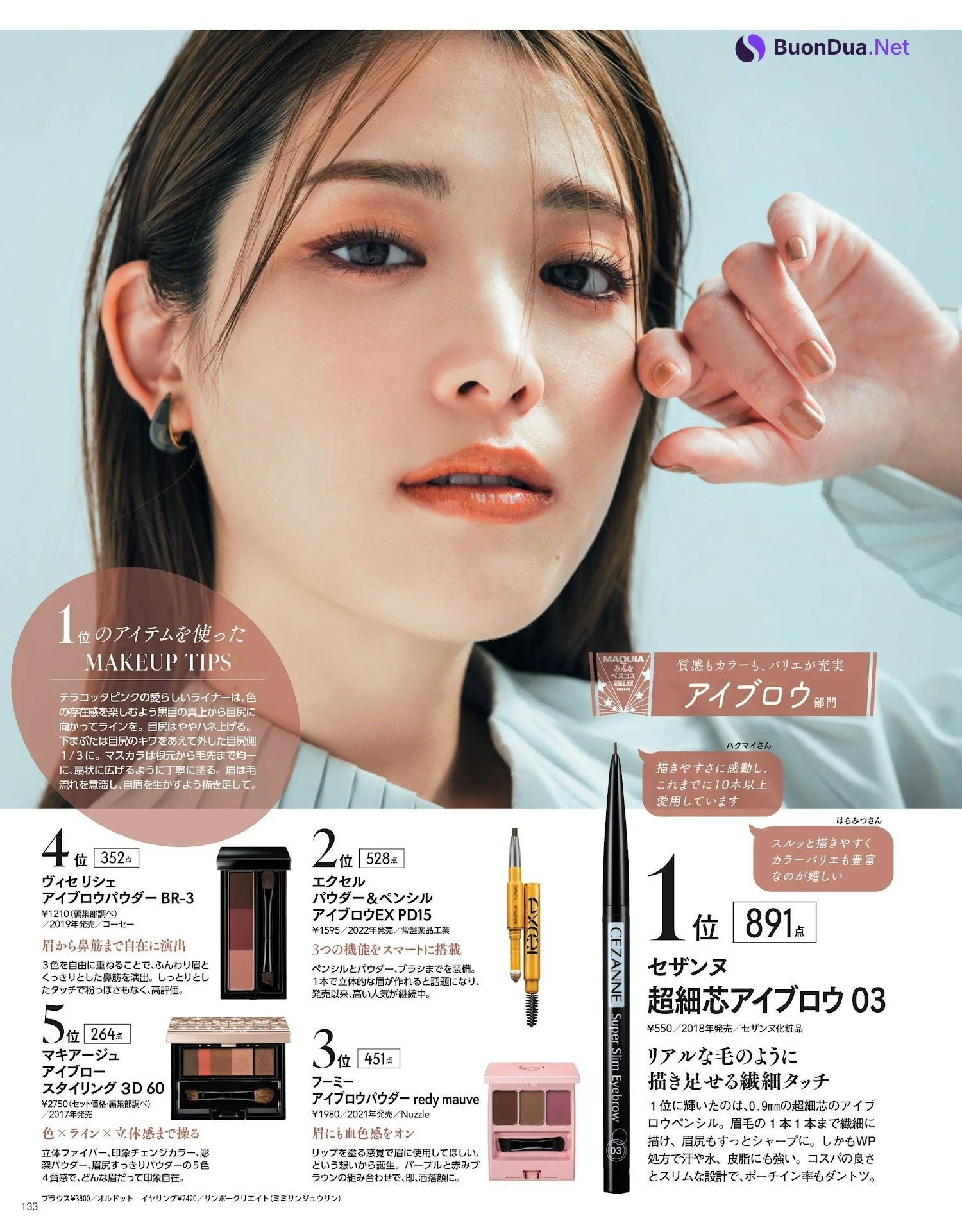 Sayuri Matsumura 松村沙友理, MAQUIA マキア Magazine 2023.02 - Photo 7