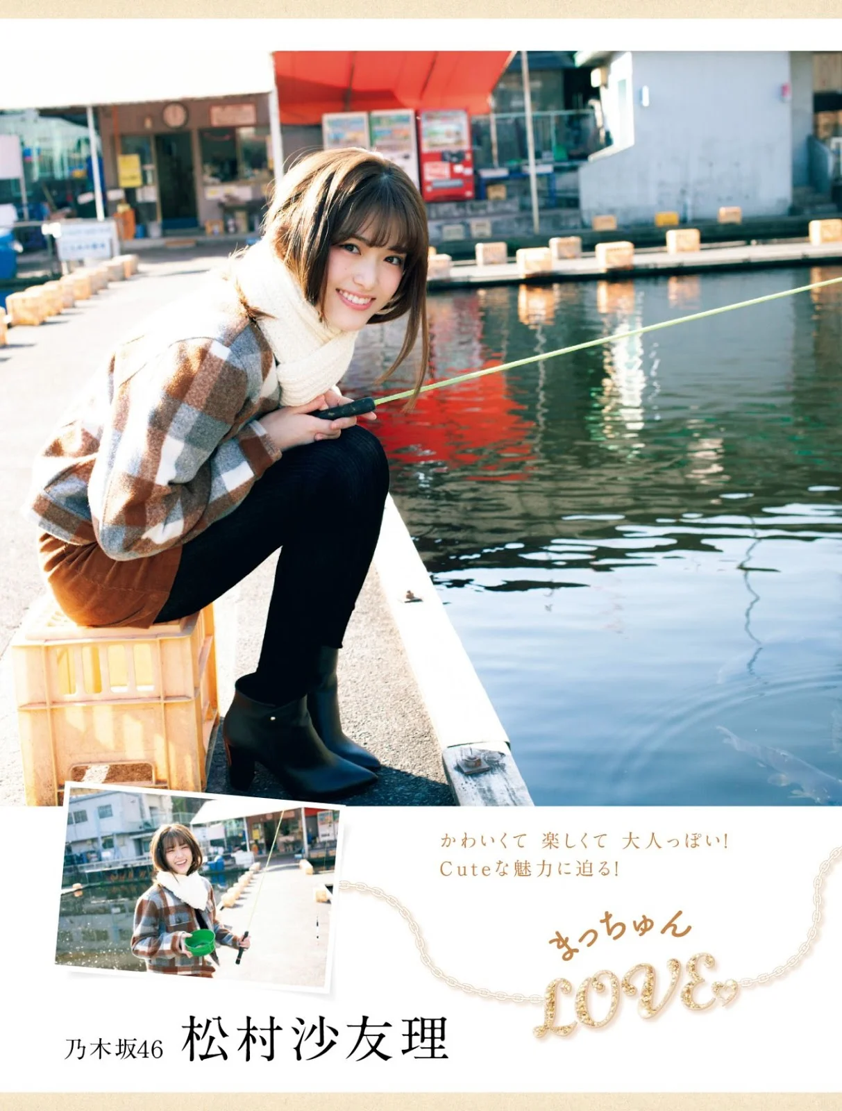 Sayuri Matsumura 松村沙友理, Platinum FLASH 2019 Vol.08