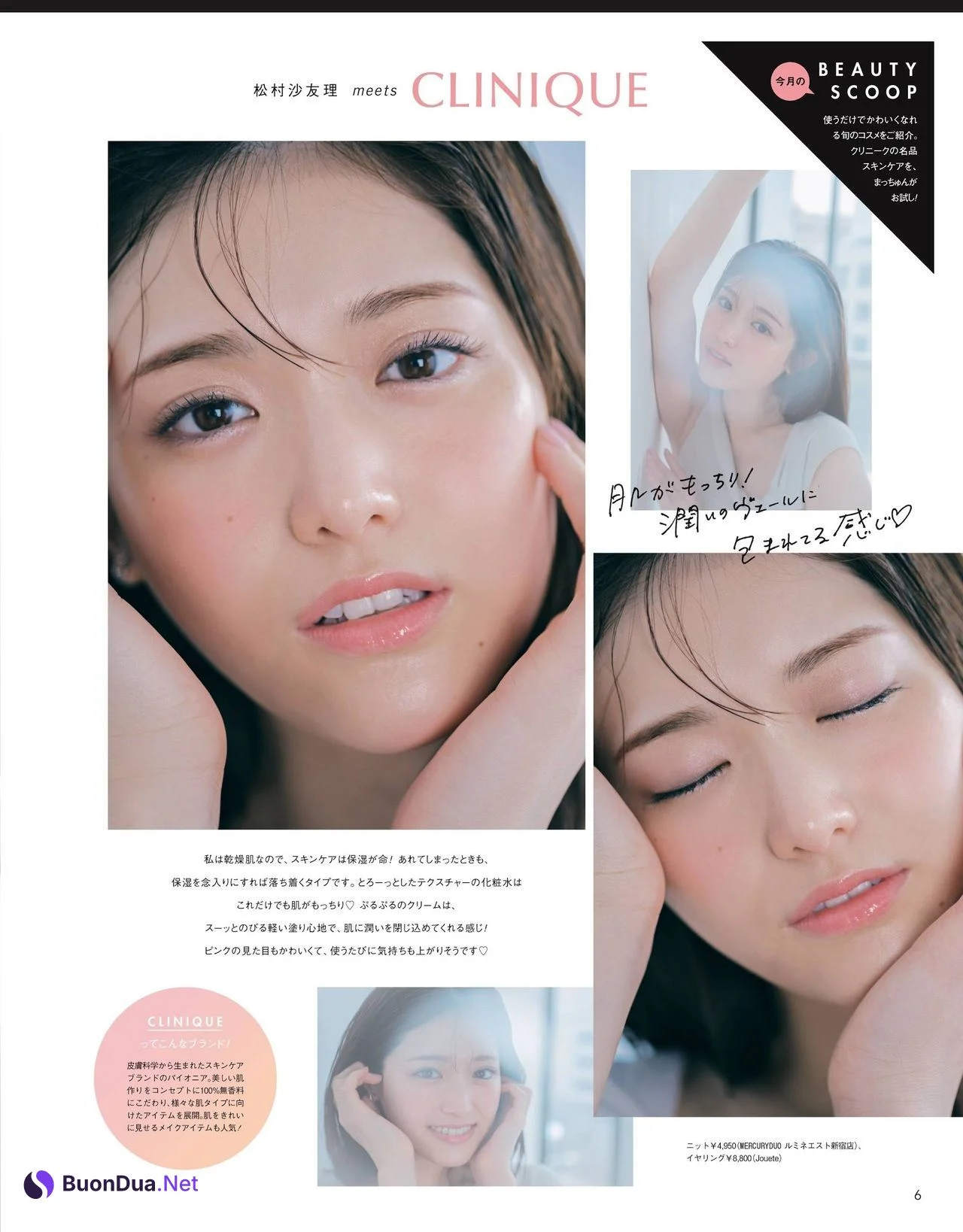 Sayuri Matsumura 松村沙友理, Shiho Kato 加藤史帆, CanCam Magazine 2021.08 - Photo 2