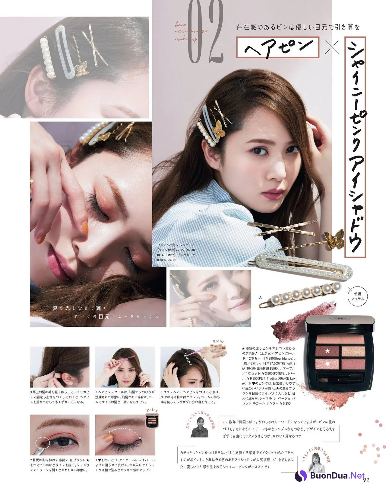 Sayuri Matsumura 松村沙友理, Shiho Kato 加藤史帆, CanCam Magazine 2021.08 - Photo 3