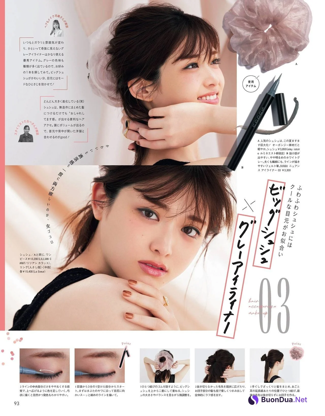 Sayuri Matsumura 松村沙友理, Shiho Kato 加藤史帆, CanCam Magazine 2021.08 - Photo 4