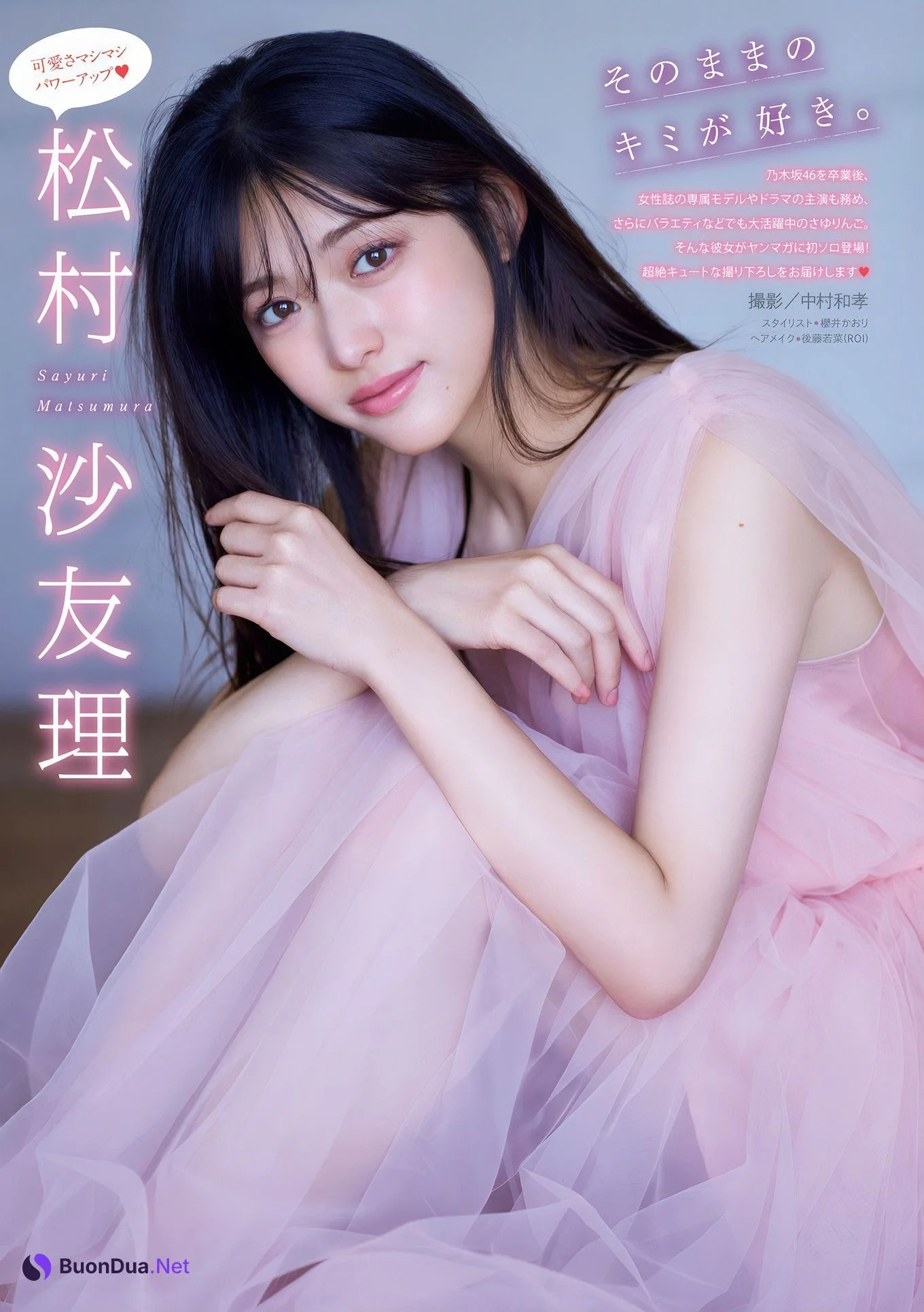 Sayuri Matsumura 松村沙友理, Young Magazine 2024 No.51 (ヤングマガジン 2024年51号) - Photo 2