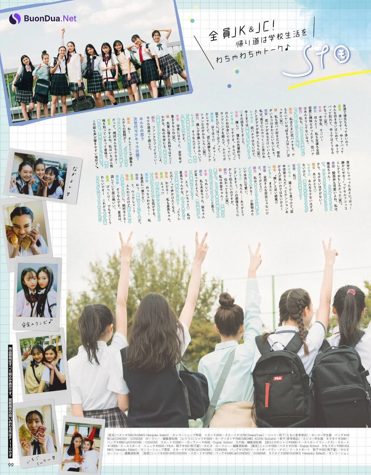 #アオハル School days, Seventeen Magazine 2021.07 - Photo 11