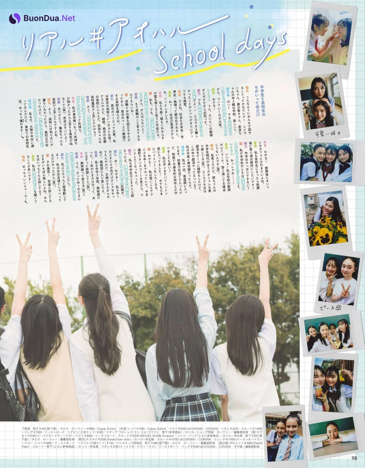 #アオハル School days, Seventeen Magazine 2021.07 - Photo 12