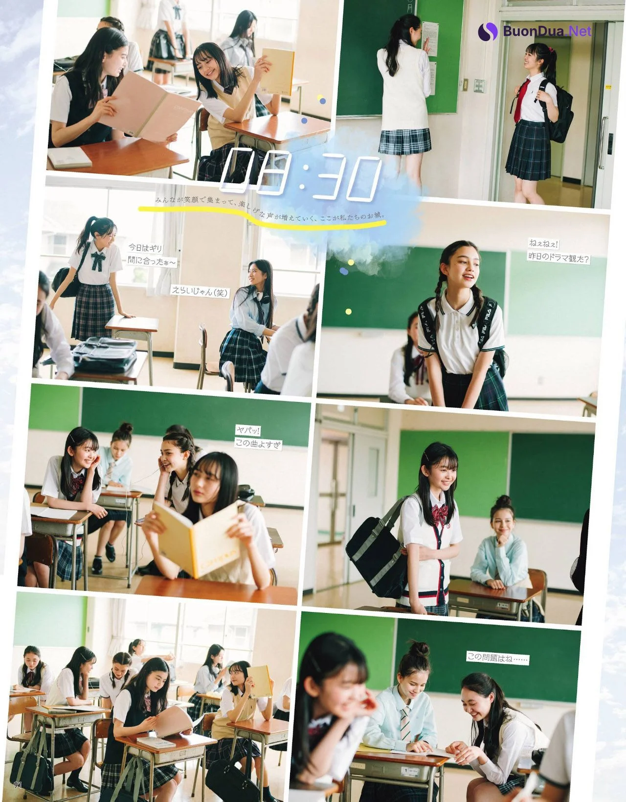 #アオハル School days, Seventeen Magazine 2021.07 - Photo 6