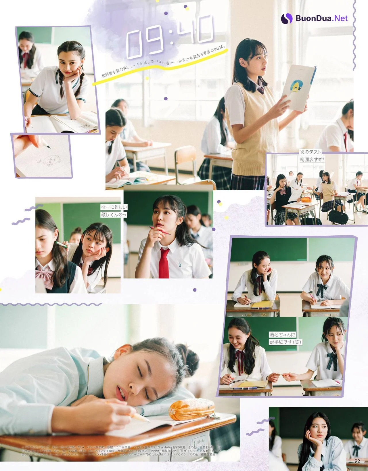 #アオハル School days, Seventeen Magazine 2021.07 - Photo 7