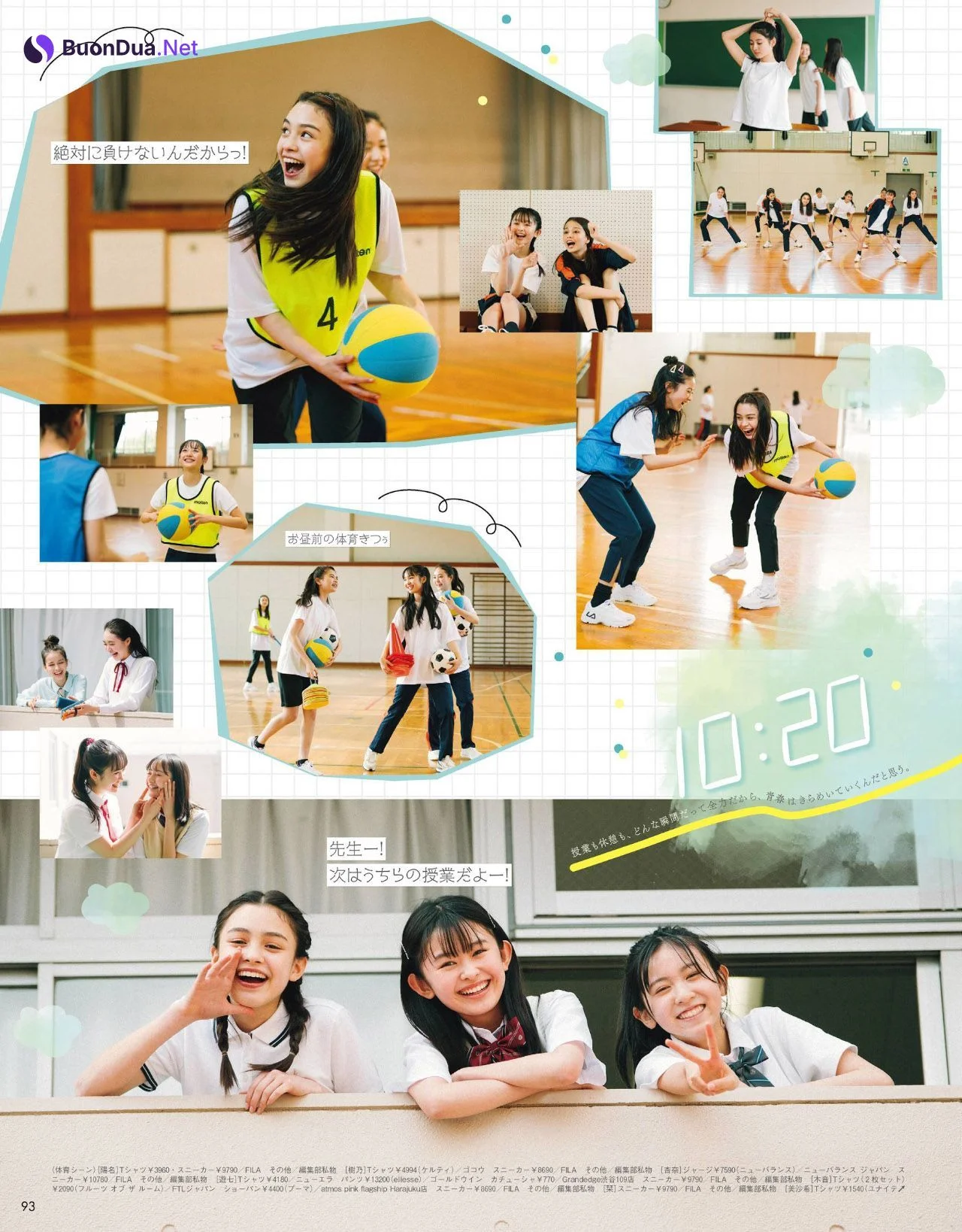 #アオハル School days, Seventeen Magazine 2021.07 - Photo 8
