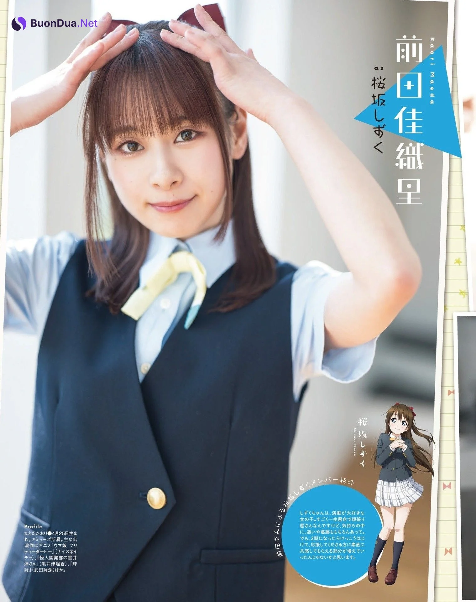 ラブライブ! School idol project, Seigura 2022.07 (声優グランプリ 2022年7月号) - Photo 4