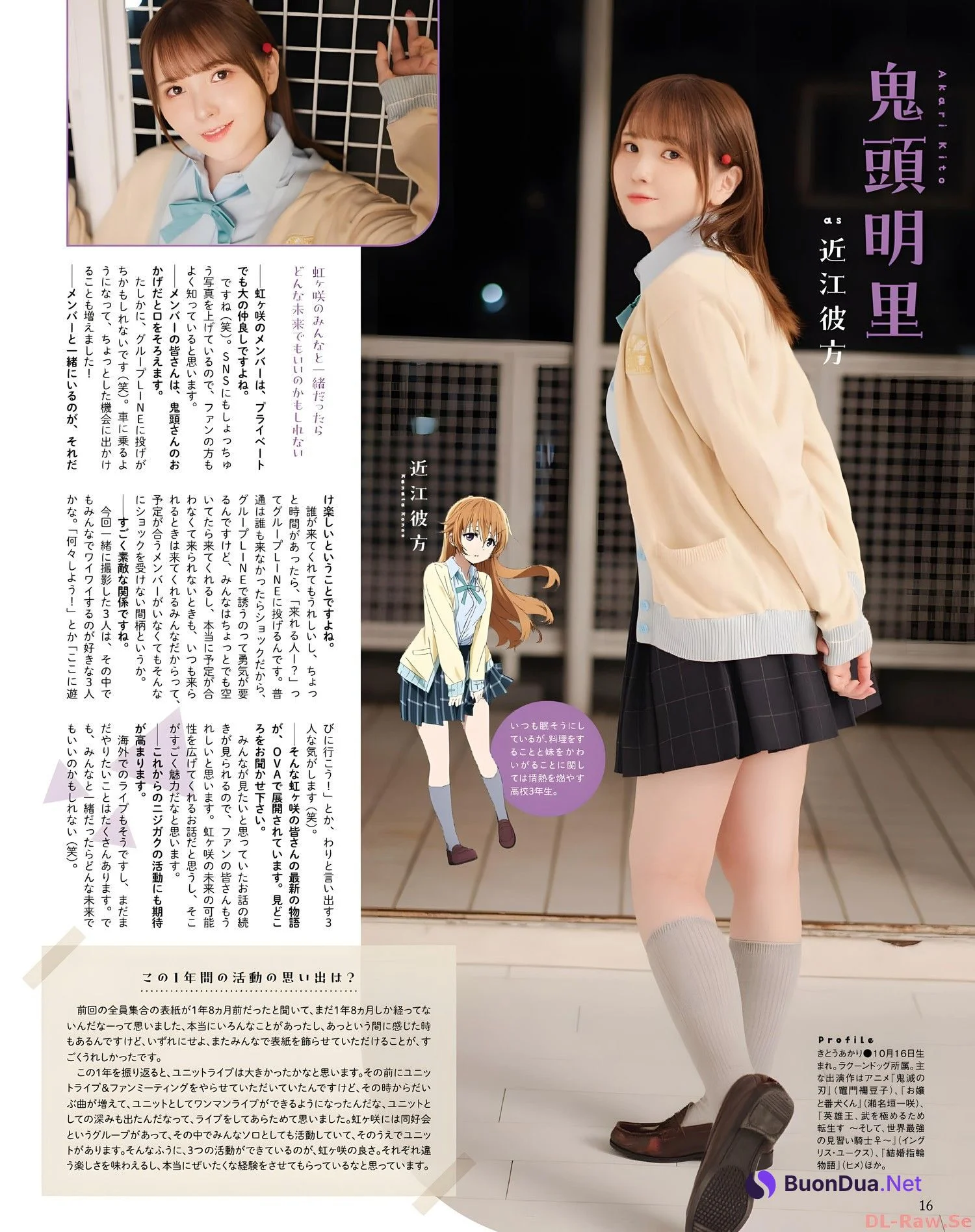ラブライブ! School idol project, Seigura 2022.08 (声優グランプリ 2022年8月号) - Photo 10