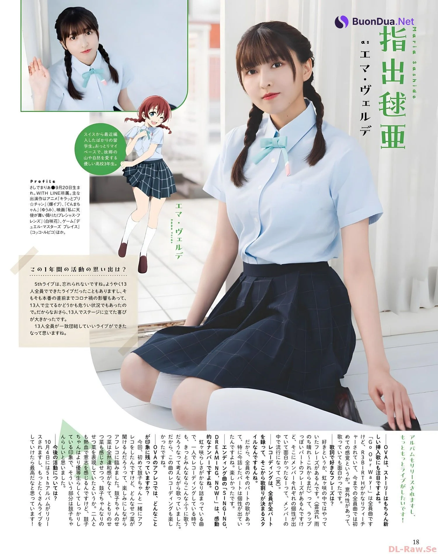ラブライブ! School idol project, Seigura 2022.08 (声優グランプリ 2022年8月号) - Photo 12
